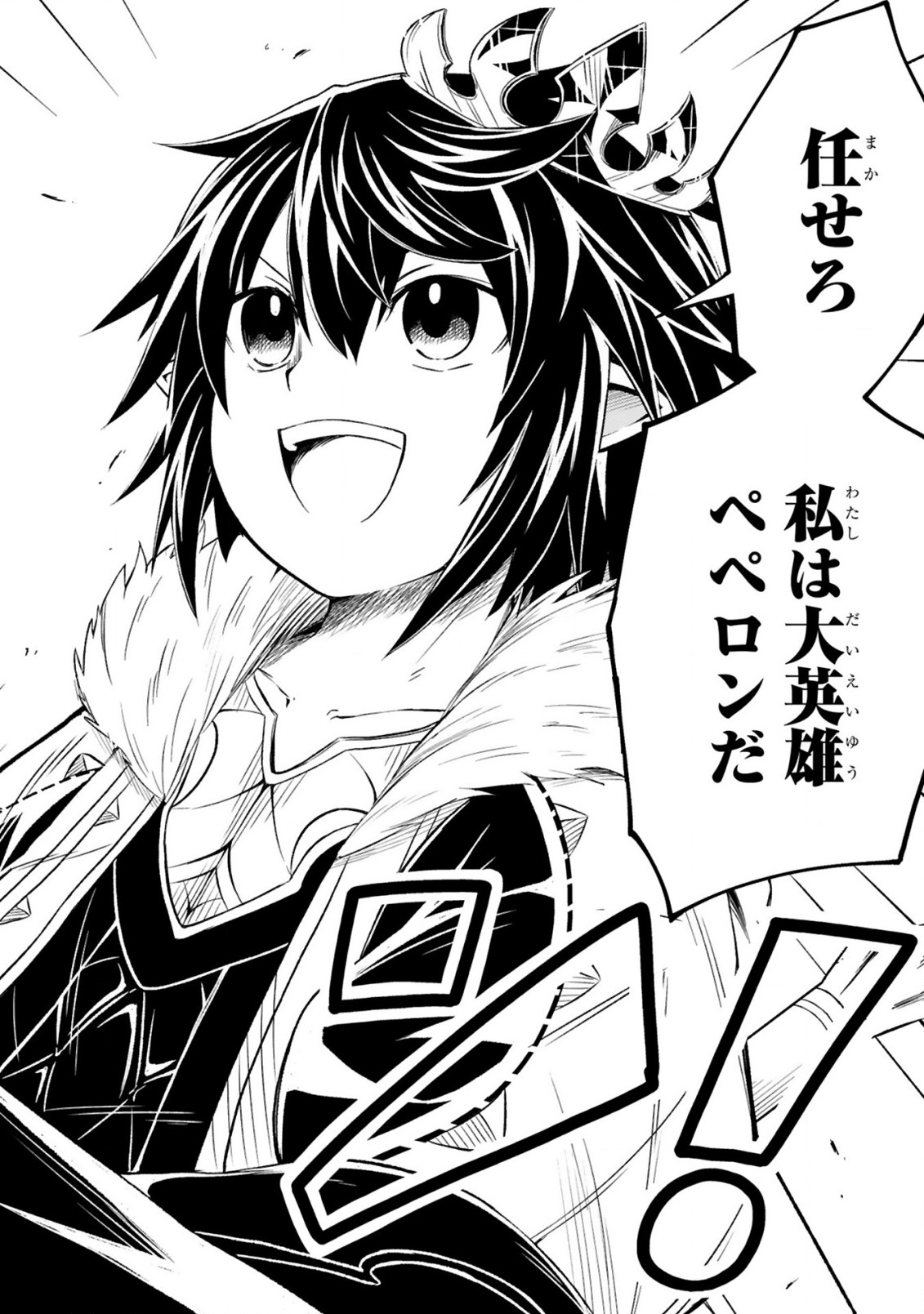ISEKAI SEIFUKUKI - FUGUU SHUZOKU-TACHI NO SAIKYOU KOKKA - raw - Chapter 1.2 - https://jpdd.ccdd.to/JPDD/isekaiseifukukifuguushuzokutachinosaikyoukokka/165499/mnevzcgc0ir.jpg