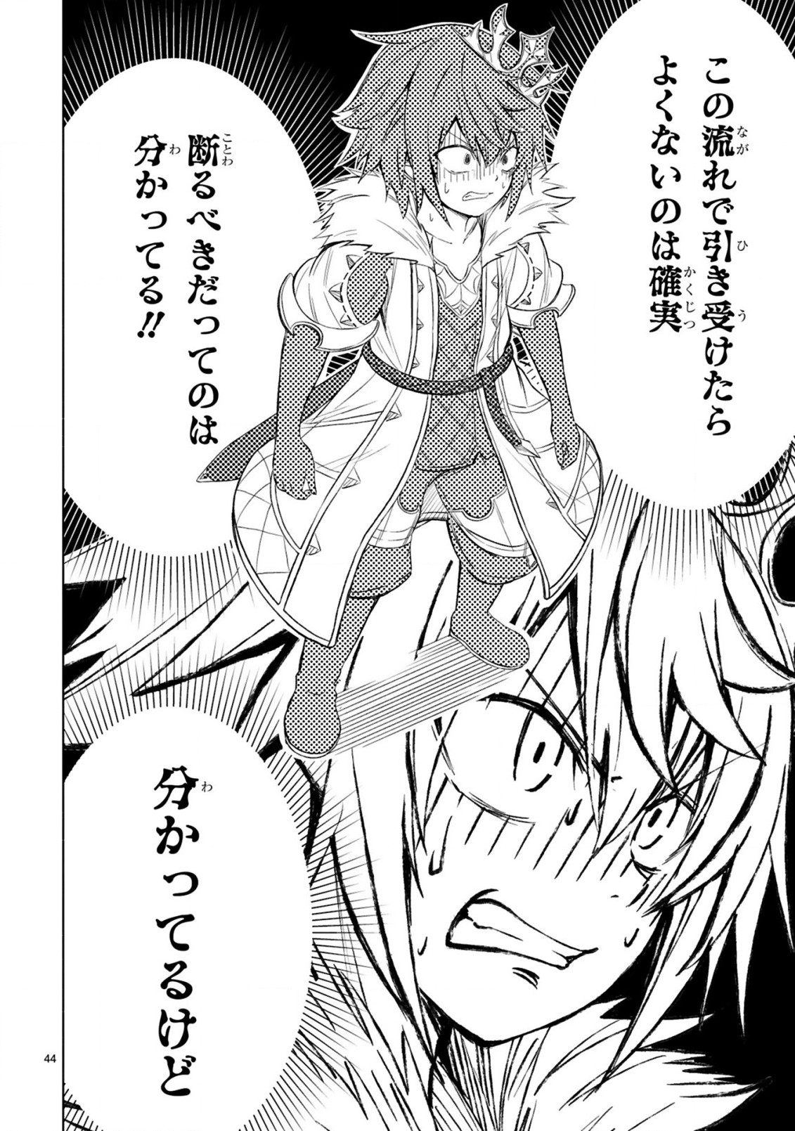 ISEKAI SEIFUKUKI - FUGUU SHUZOKU-TACHI NO SAIKYOU KOKKA - raw - Chapter 1.2 - https://jpdd.ccdd.to/JPDD/isekaiseifukukifuguushuzokutachinosaikyoukokka/165499/ribyoqs14qw.jpg