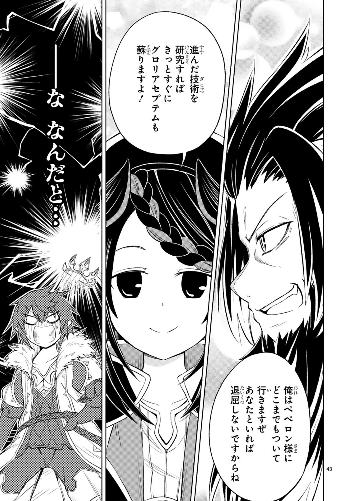 ISEKAI SEIFUKUKI - FUGUU SHUZOKU-TACHI NO SAIKYOU KOKKA - raw - Chapter 1.2 - https://jpdd.ccdd.to/JPDD/isekaiseifukukifuguushuzokutachinosaikyoukokka/165499/sssojo4fovb.jpg