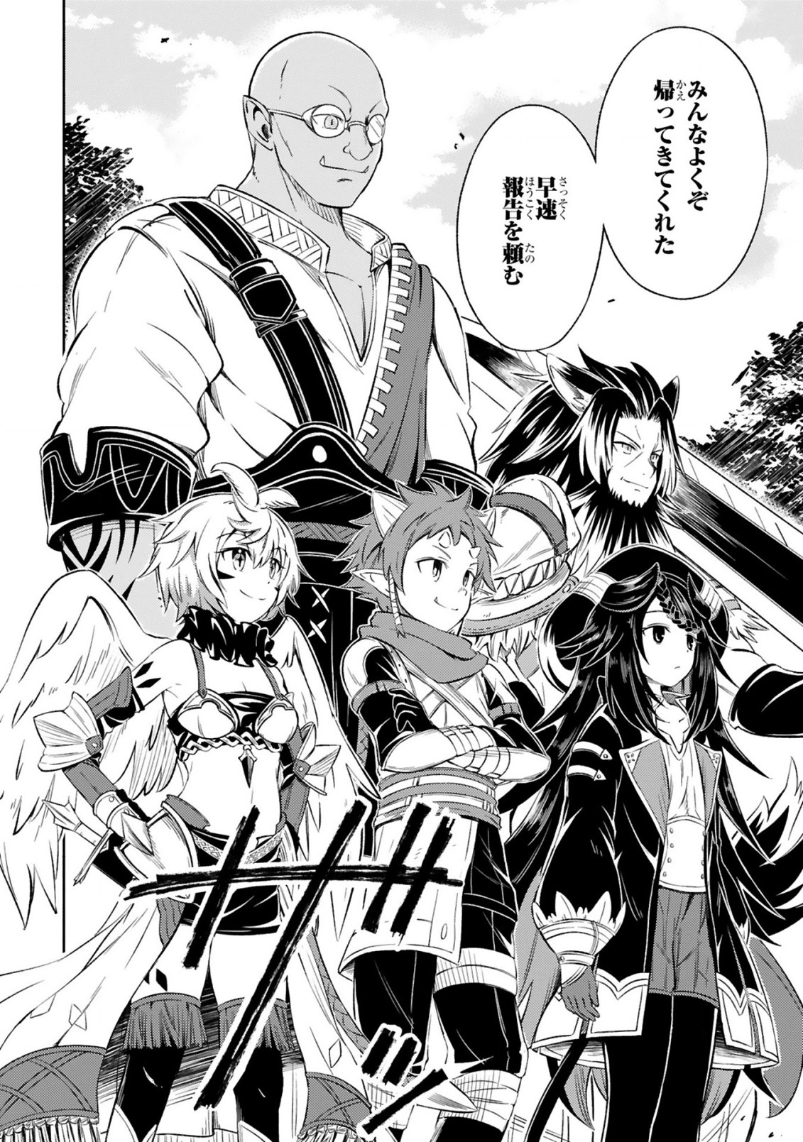 ISEKAI SEIFUKUKI - FUGUU SHUZOKU-TACHI NO SAIKYOU KOKKA - raw - Chapter 1.2 - https://jpdd.ccdd.to/JPDD/isekaiseifukukifuguushuzokutachinosaikyoukokka/165499/uoziwxeqmnp.jpg