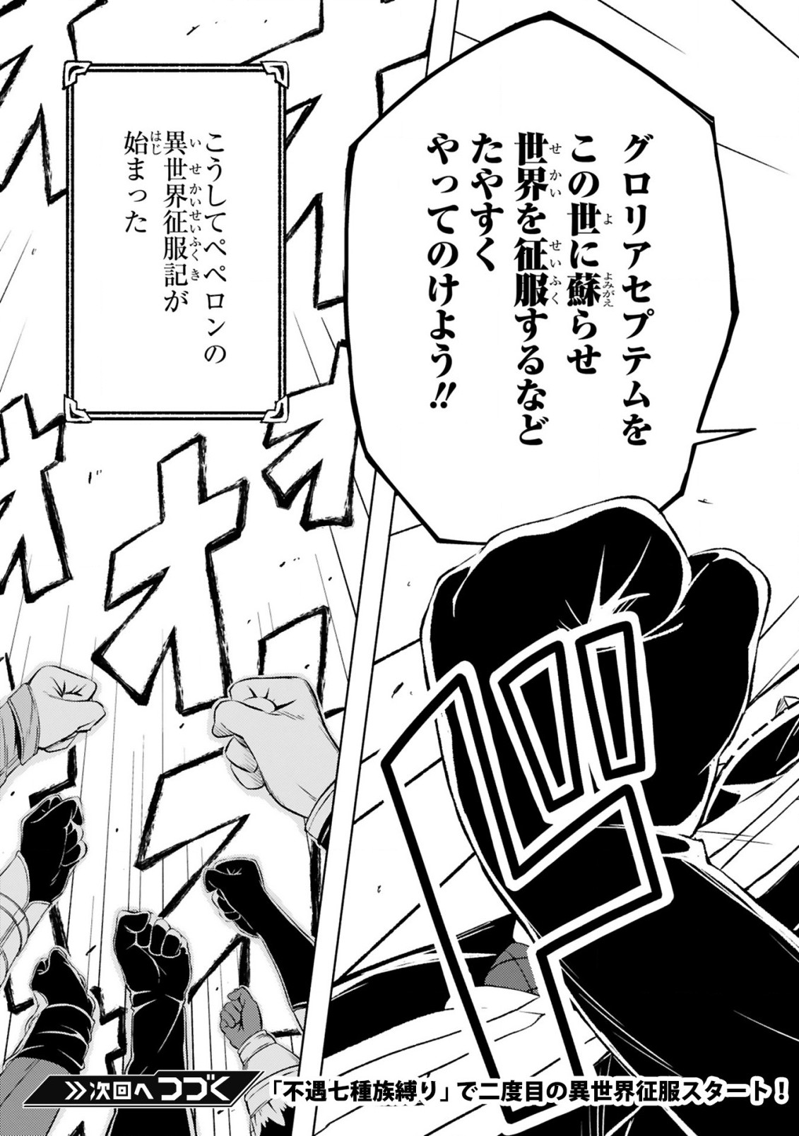 ISEKAI SEIFUKUKI - FUGUU SHUZOKU-TACHI NO SAIKYOU KOKKA - raw - Chapter 1.2 - https://jpdd.ccdd.to/JPDD/isekaiseifukukifuguushuzokutachinosaikyoukokka/165499/yykezi5ilph.jpg