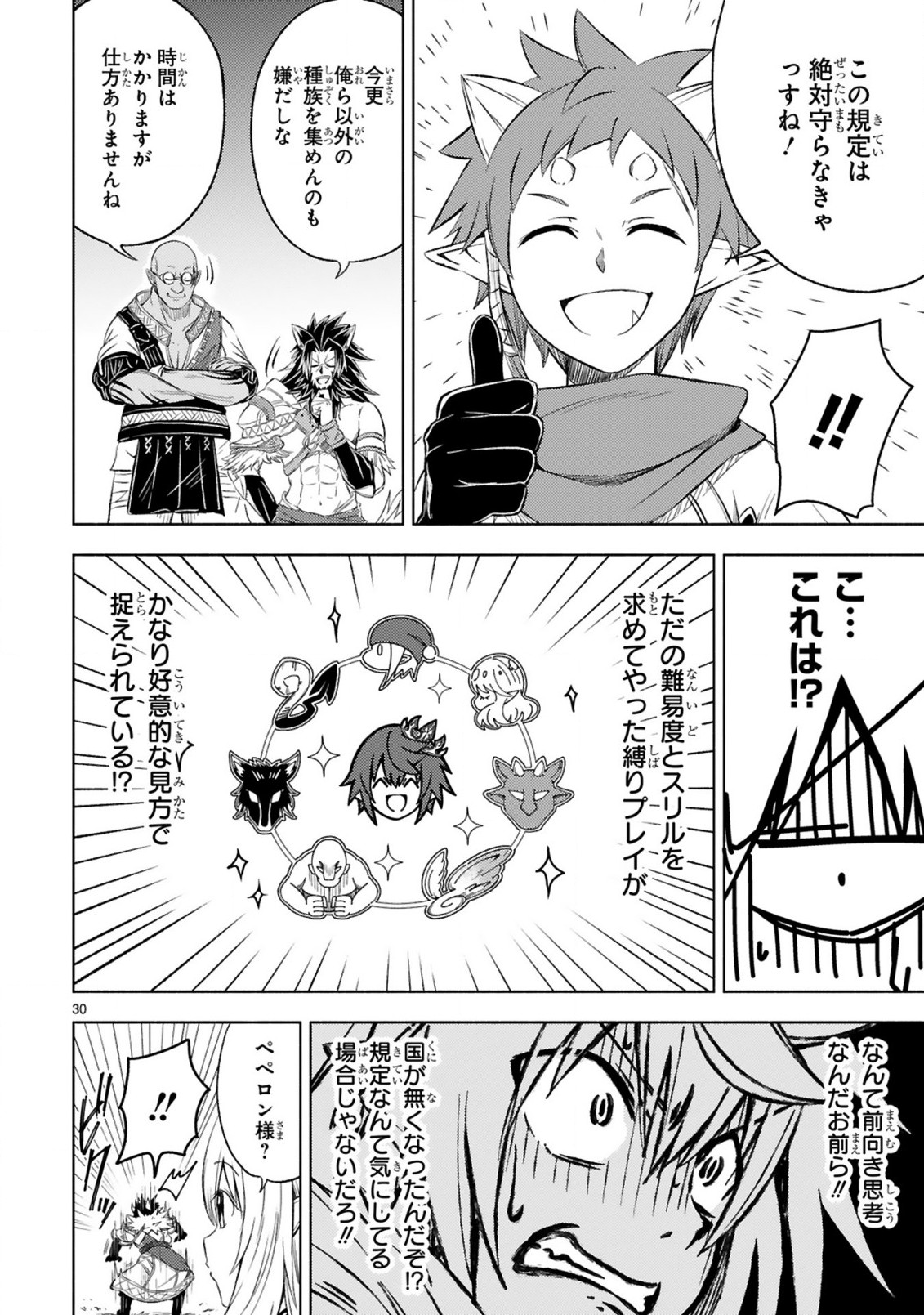 ISEKAI SEIFUKUKI - FUGUU SHUZOKU-TACHI NO SAIKYOU KOKKA - raw - Chapter 3.2 - https://jpdd.ccdd.to/JPDD/isekaiseifukukifuguushuzokutachinosaikyoukokka/167893/3ztjhbb3mga.jpg