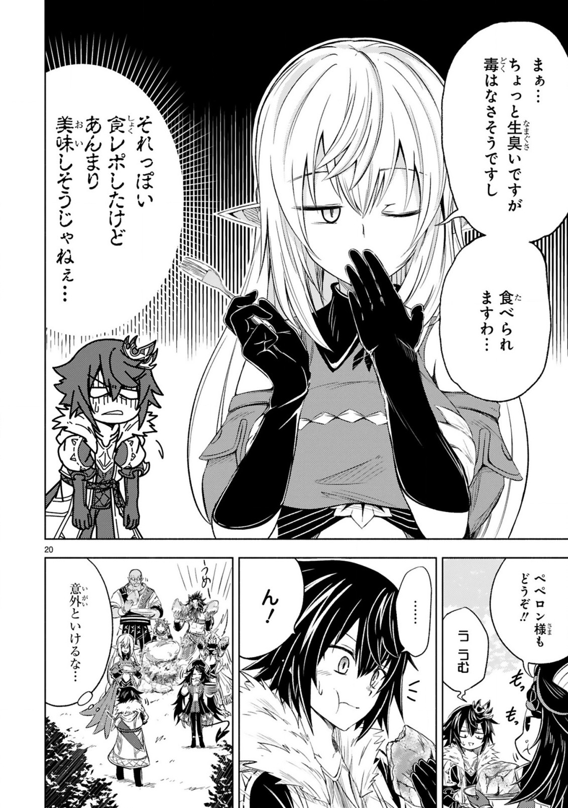 ISEKAI SEIFUKUKI - FUGUU SHUZOKU-TACHI NO SAIKYOU KOKKA - raw - Chapter 3.2 - https://jpdd.ccdd.to/JPDD/isekaiseifukukifuguushuzokutachinosaikyoukokka/167893/ecf4sp41kjj.jpg