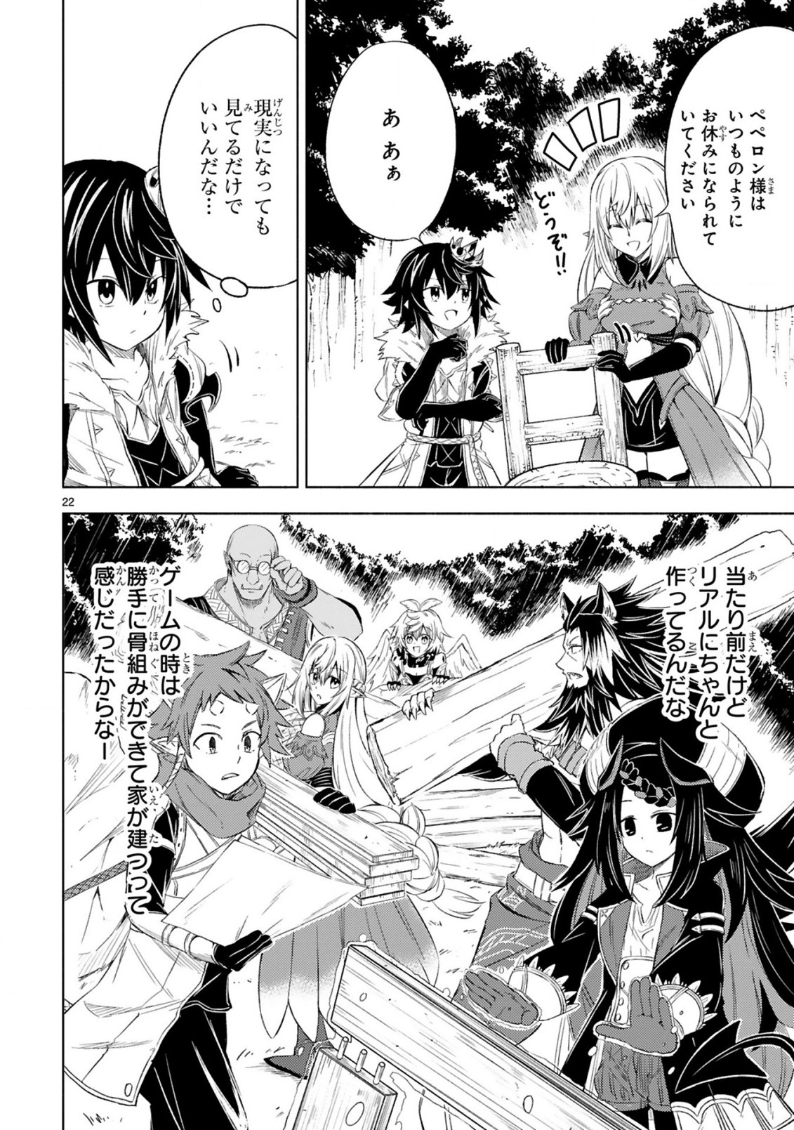 ISEKAI SEIFUKUKI - FUGUU SHUZOKU-TACHI NO SAIKYOU KOKKA - raw - Chapter 3.2 - https://jpdd.ccdd.to/JPDD/isekaiseifukukifuguushuzokutachinosaikyoukokka/167893/ibflu304eoe.jpg