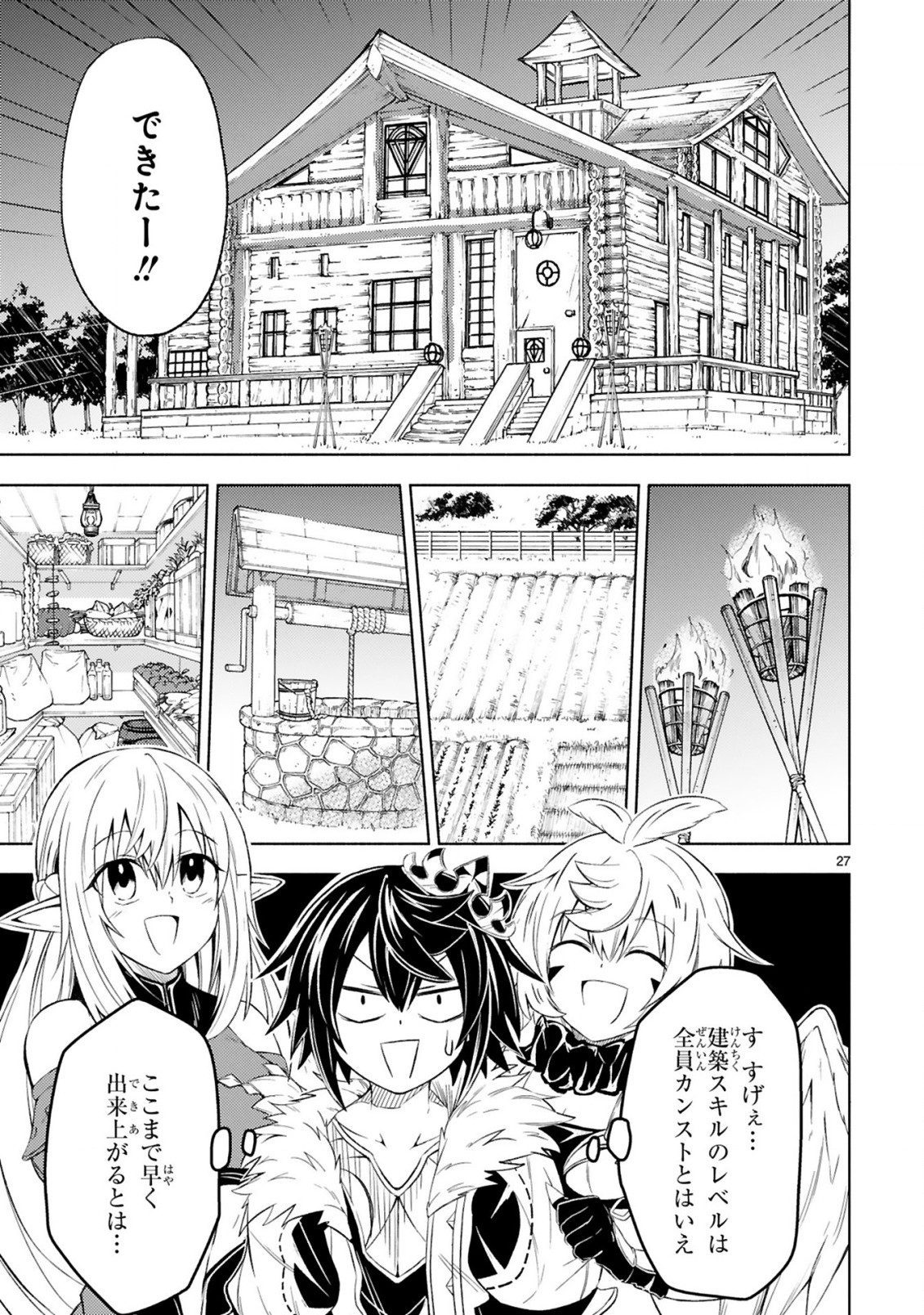 ISEKAI SEIFUKUKI - FUGUU SHUZOKU-TACHI NO SAIKYOU KOKKA - raw - Chapter 3.2 - https://jpdd.ccdd.to/JPDD/isekaiseifukukifuguushuzokutachinosaikyoukokka/167893/ig54ofetdcq.jpg