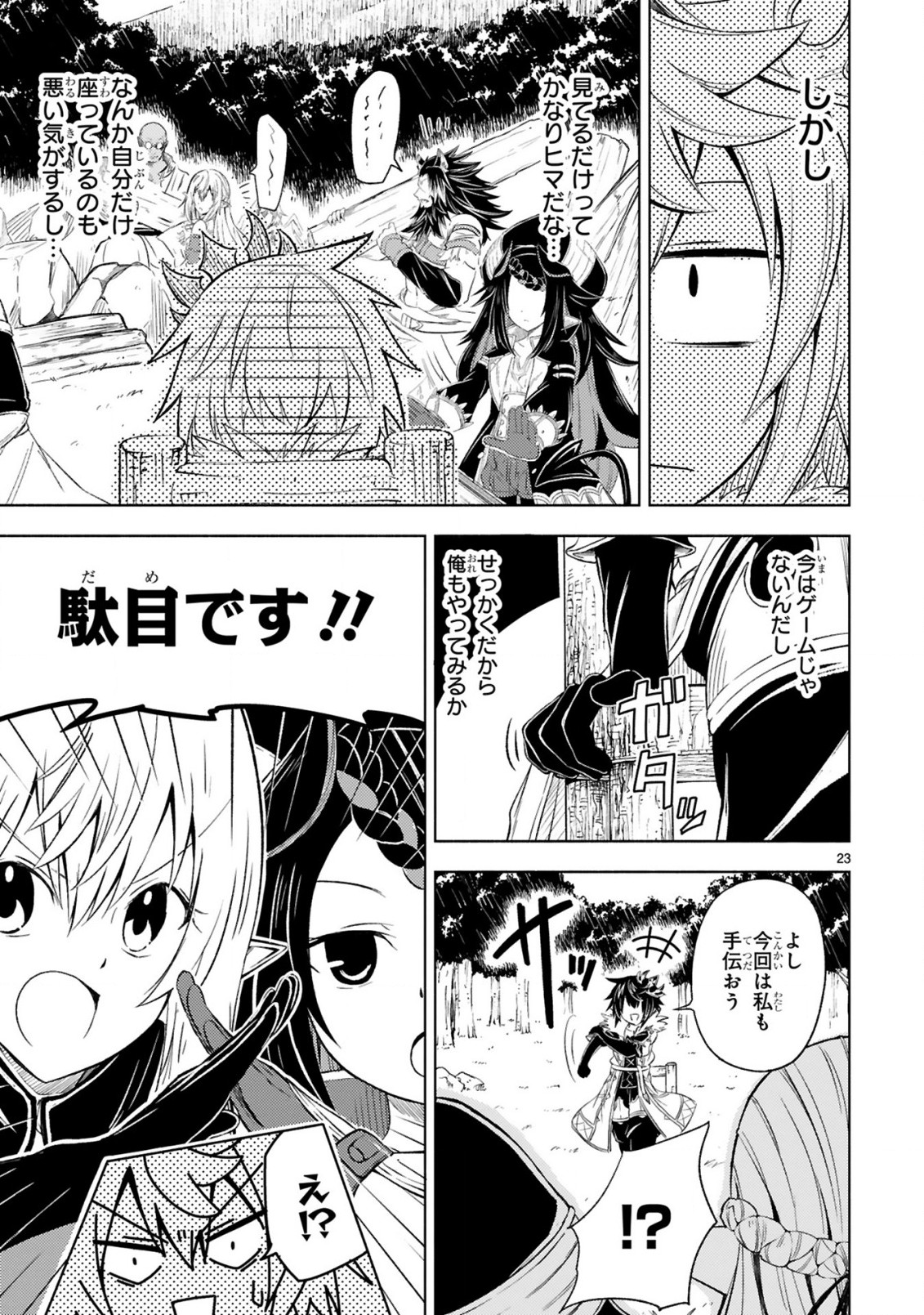 ISEKAI SEIFUKUKI - FUGUU SHUZOKU-TACHI NO SAIKYOU KOKKA - raw - Chapter 3.2 - https://jpdd.ccdd.to/JPDD/isekaiseifukukifuguushuzokutachinosaikyoukokka/167893/m0yc3lfa2eu.jpg