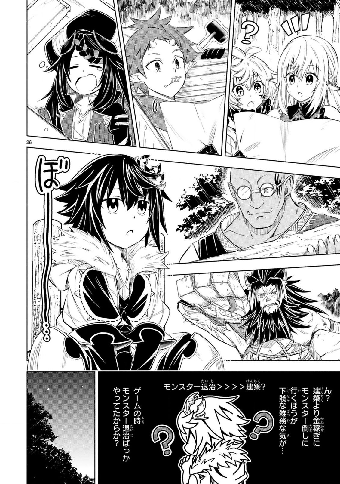 ISEKAI SEIFUKUKI - FUGUU SHUZOKU-TACHI NO SAIKYOU KOKKA - raw - Chapter 3.2 - https://jpdd.ccdd.to/JPDD/isekaiseifukukifuguushuzokutachinosaikyoukokka/167893/qijiquf0zgp.jpg