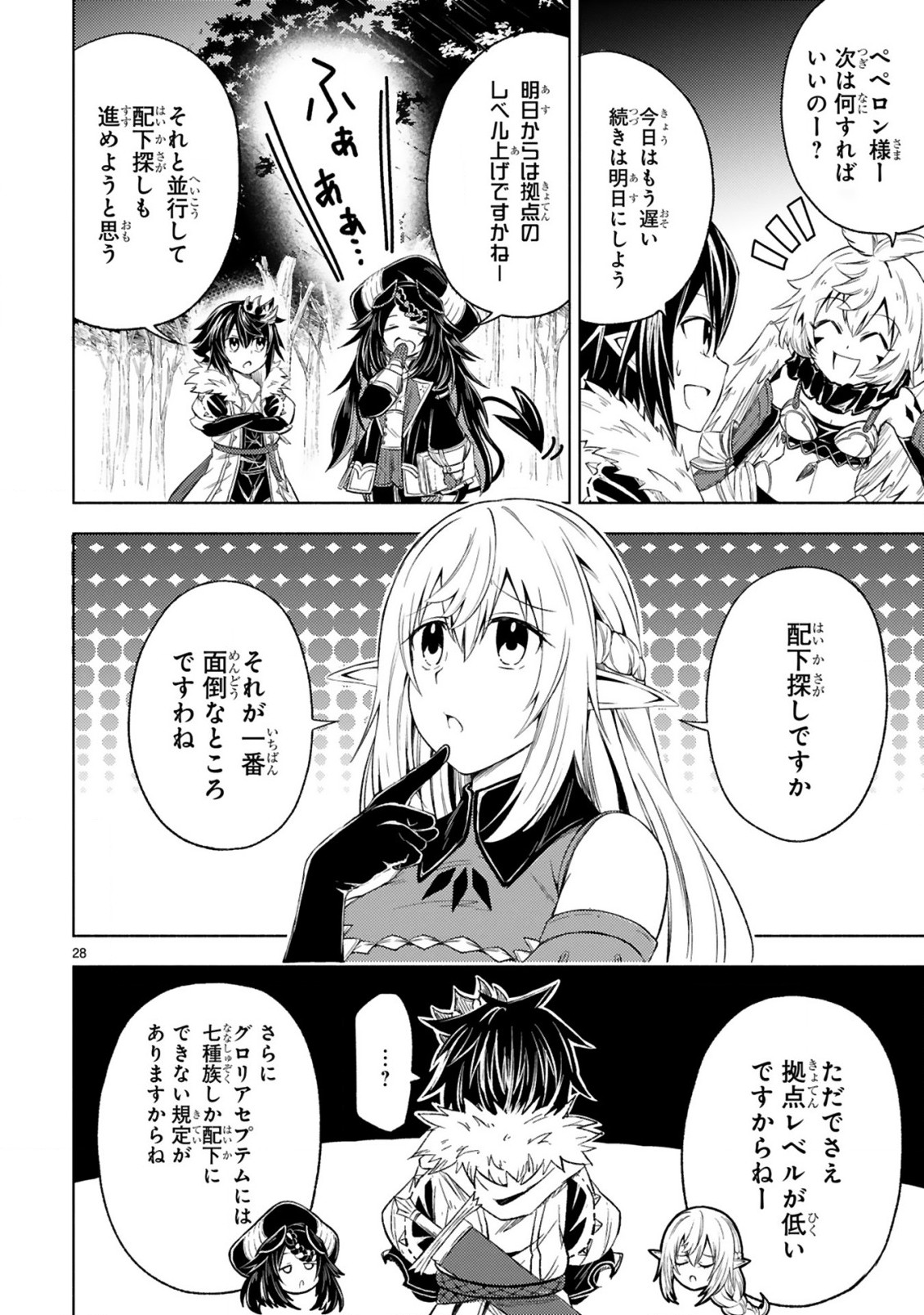 ISEKAI SEIFUKUKI - FUGUU SHUZOKU-TACHI NO SAIKYOU KOKKA - raw - Chapter 3.2 - https://jpdd.ccdd.to/JPDD/isekaiseifukukifuguushuzokutachinosaikyoukokka/167893/r23220425tr.jpg