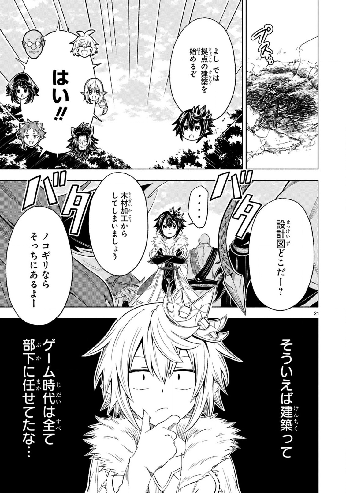 ISEKAI SEIFUKUKI - FUGUU SHUZOKU-TACHI NO SAIKYOU KOKKA - raw - Chapter 3.2 - https://jpdd.ccdd.to/JPDD/isekaiseifukukifuguushuzokutachinosaikyoukokka/167893/zw02mpmmvxu.jpg