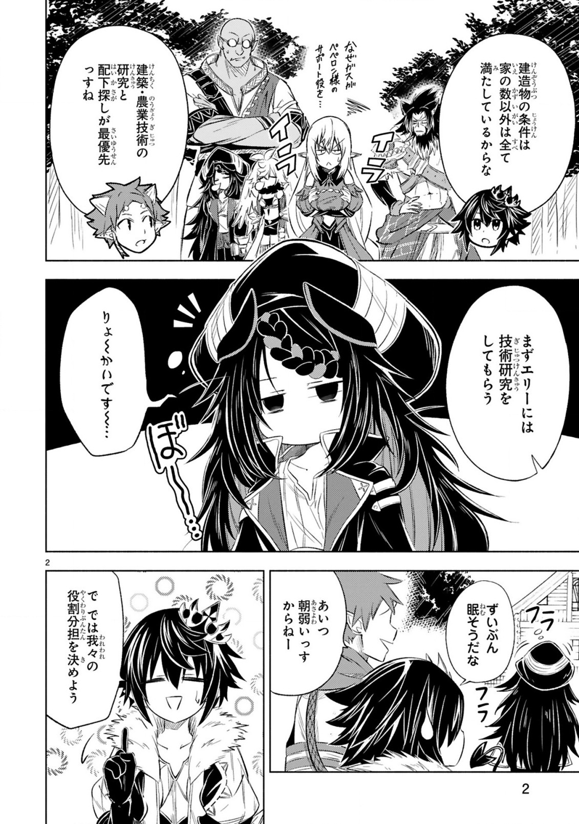 ISEKAI SEIFUKUKI - FUGUU SHUZOKU-TACHI NO SAIKYOU KOKKA - raw - Chapter 4.1 - https://jpdd.ccdd.to/JPDD/isekaiseifukukifuguushuzokutachinosaikyoukokka/168541/002lakgf3u1.jpg