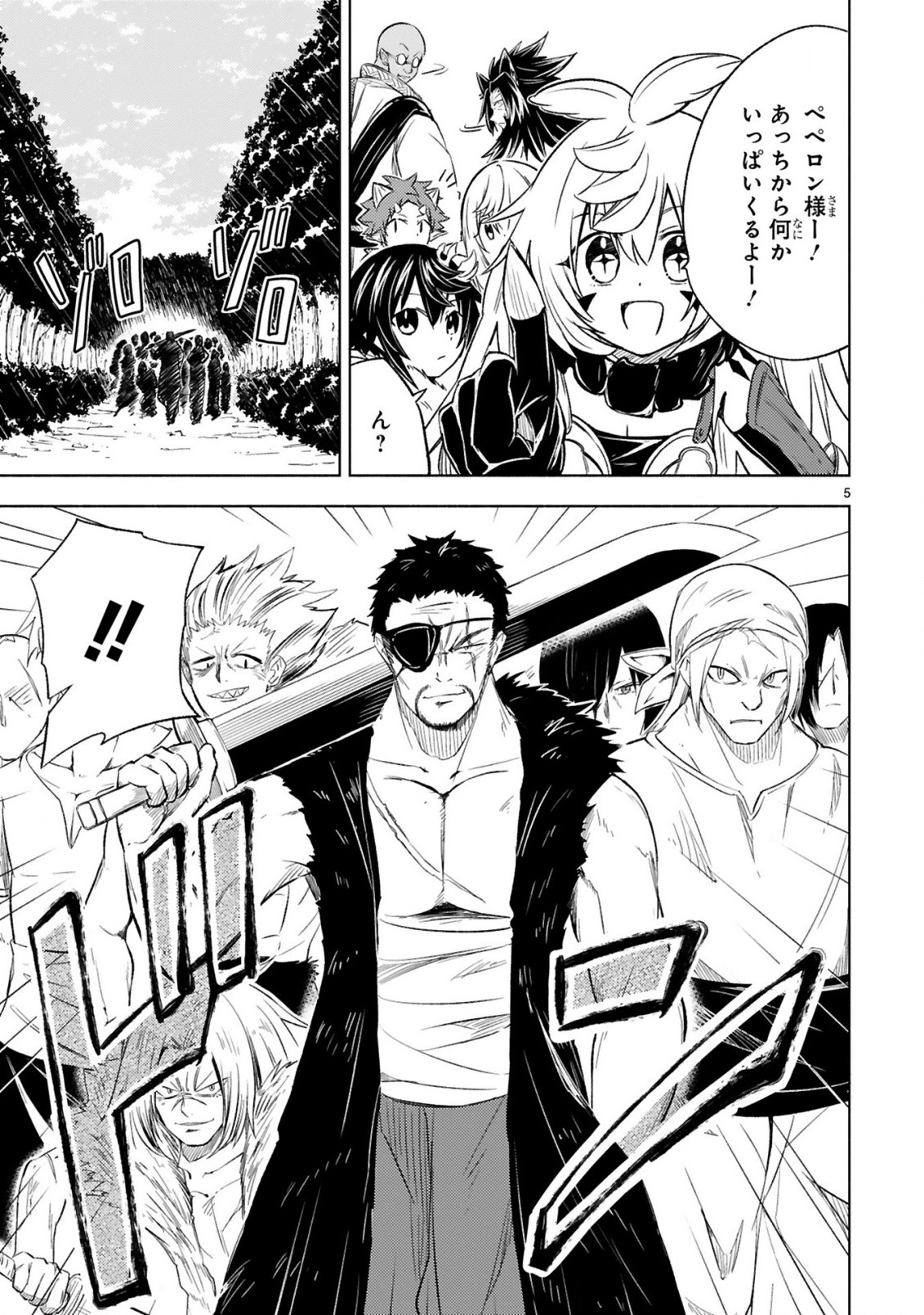 ISEKAI SEIFUKUKI - FUGUU SHUZOKU-TACHI NO SAIKYOU KOKKA - raw - Chapter 4.1 - https://jpdd.ccdd.to/JPDD/isekaiseifukukifuguushuzokutachinosaikyoukokka/168541/2urqfljcjgj.jpg