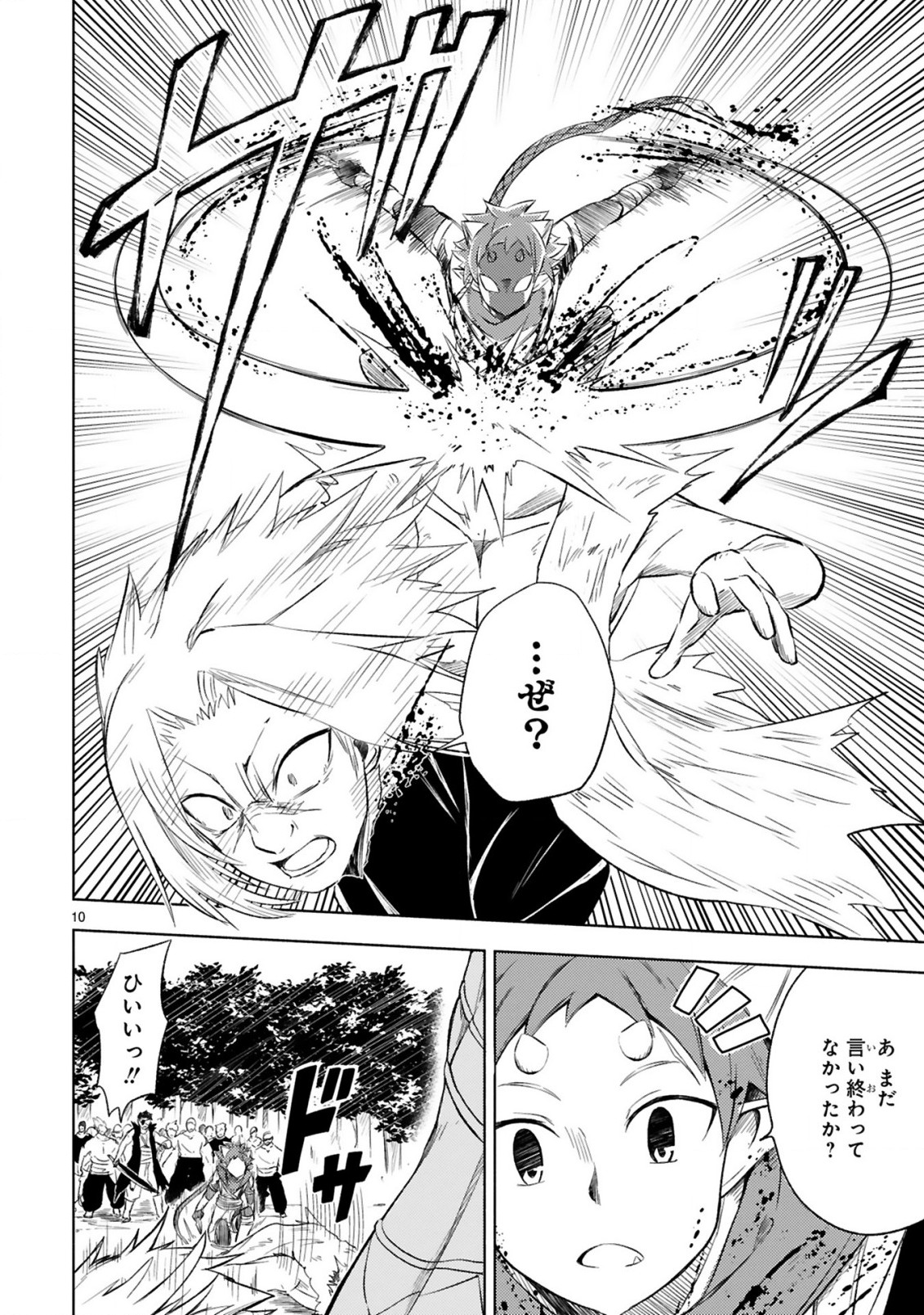 ISEKAI SEIFUKUKI - FUGUU SHUZOKU-TACHI NO SAIKYOU KOKKA - raw - Chapter 4.1 - https://jpdd.ccdd.to/JPDD/isekaiseifukukifuguushuzokutachinosaikyoukokka/168541/kbc44ewv45s.jpg