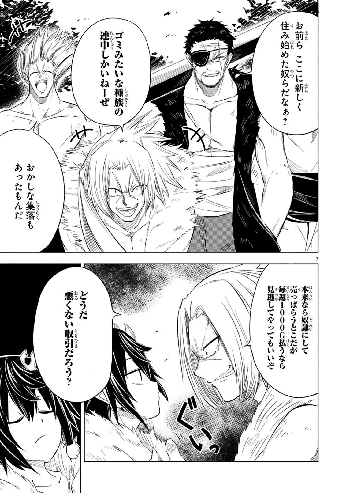 ISEKAI SEIFUKUKI - FUGUU SHUZOKU-TACHI NO SAIKYOU KOKKA - raw - Chapter 4.1 - https://jpdd.ccdd.to/JPDD/isekaiseifukukifuguushuzokutachinosaikyoukokka/168541/o0sn3vncvn2.jpg