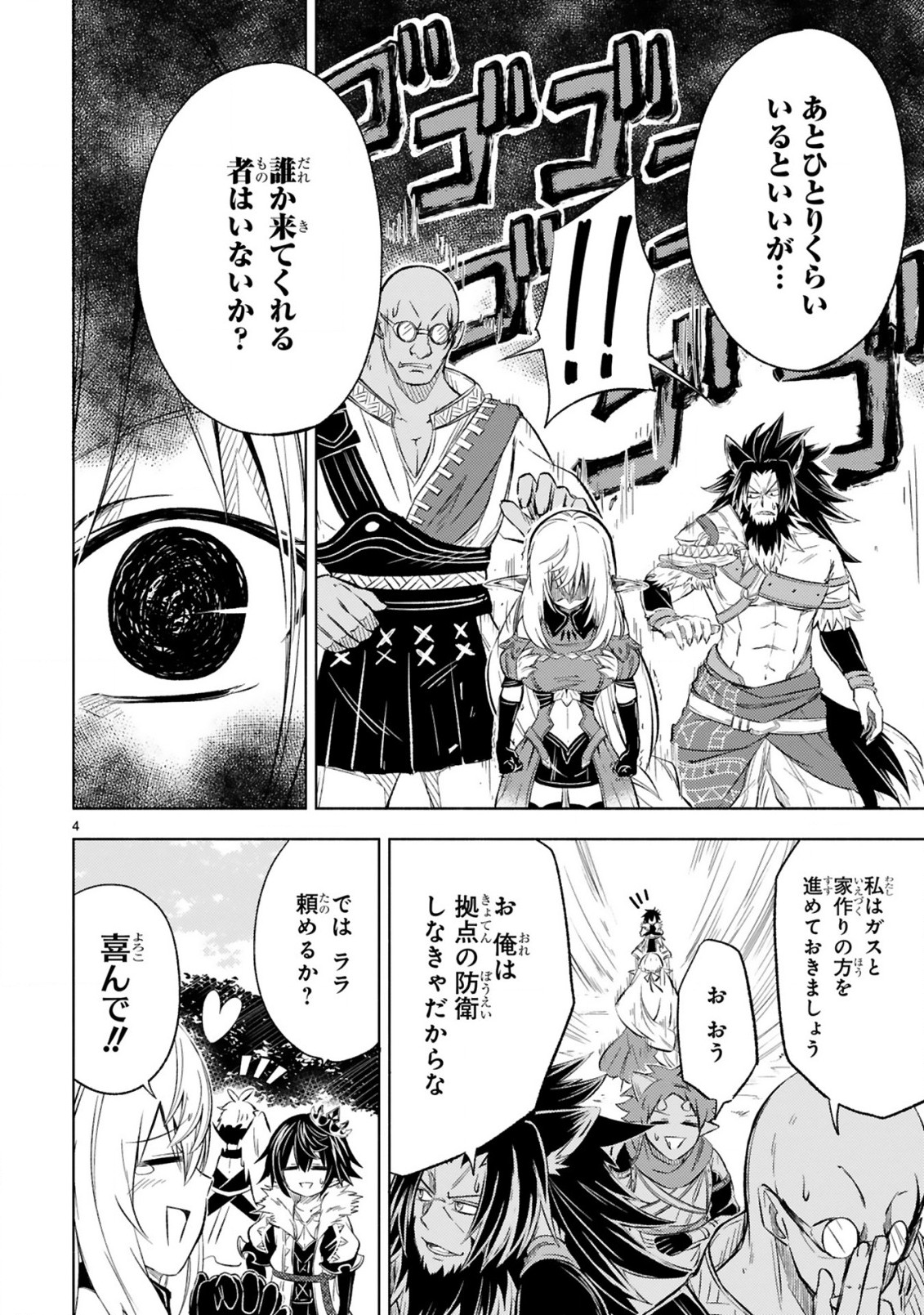 ISEKAI SEIFUKUKI - FUGUU SHUZOKU-TACHI NO SAIKYOU KOKKA - raw - Chapter 4.1 - https://jpdd.ccdd.to/JPDD/isekaiseifukukifuguushuzokutachinosaikyoukokka/168541/pe4nz5cnjpm.jpg