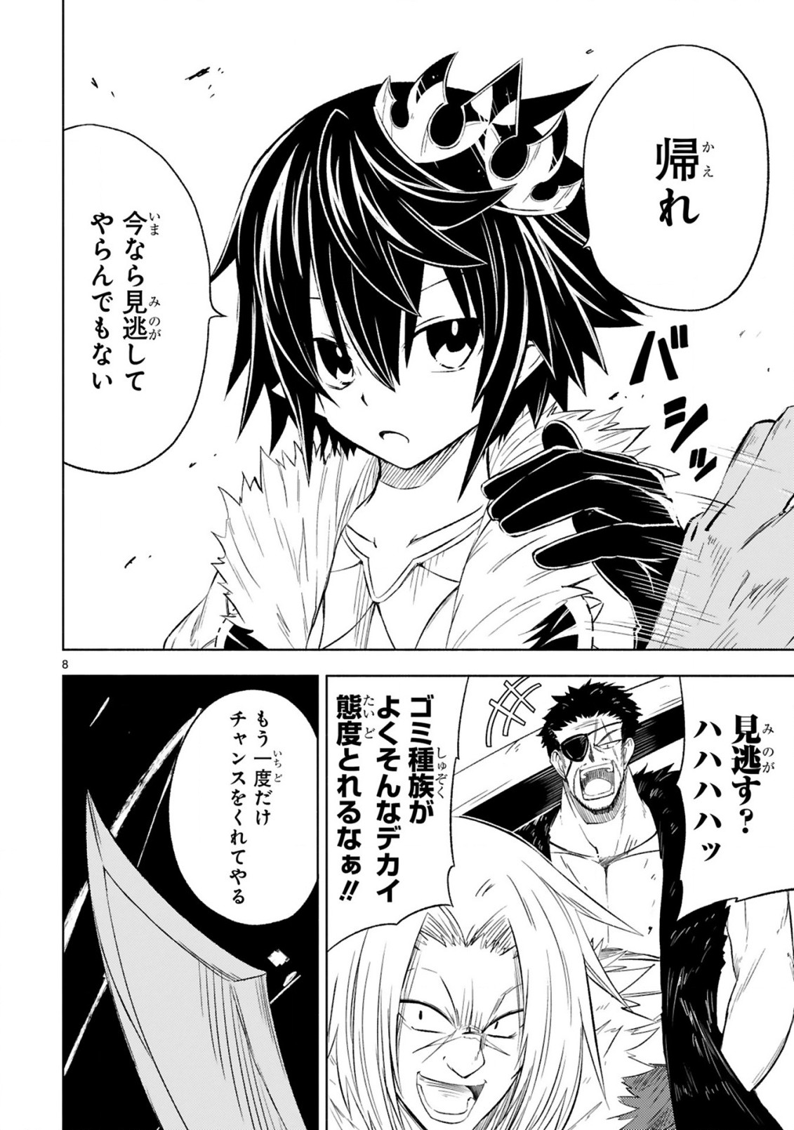 ISEKAI SEIFUKUKI - FUGUU SHUZOKU-TACHI NO SAIKYOU KOKKA - raw - Chapter 4.1 - https://jpdd.ccdd.to/JPDD/isekaiseifukukifuguushuzokutachinosaikyoukokka/168541/pmrrop1wkji.jpg