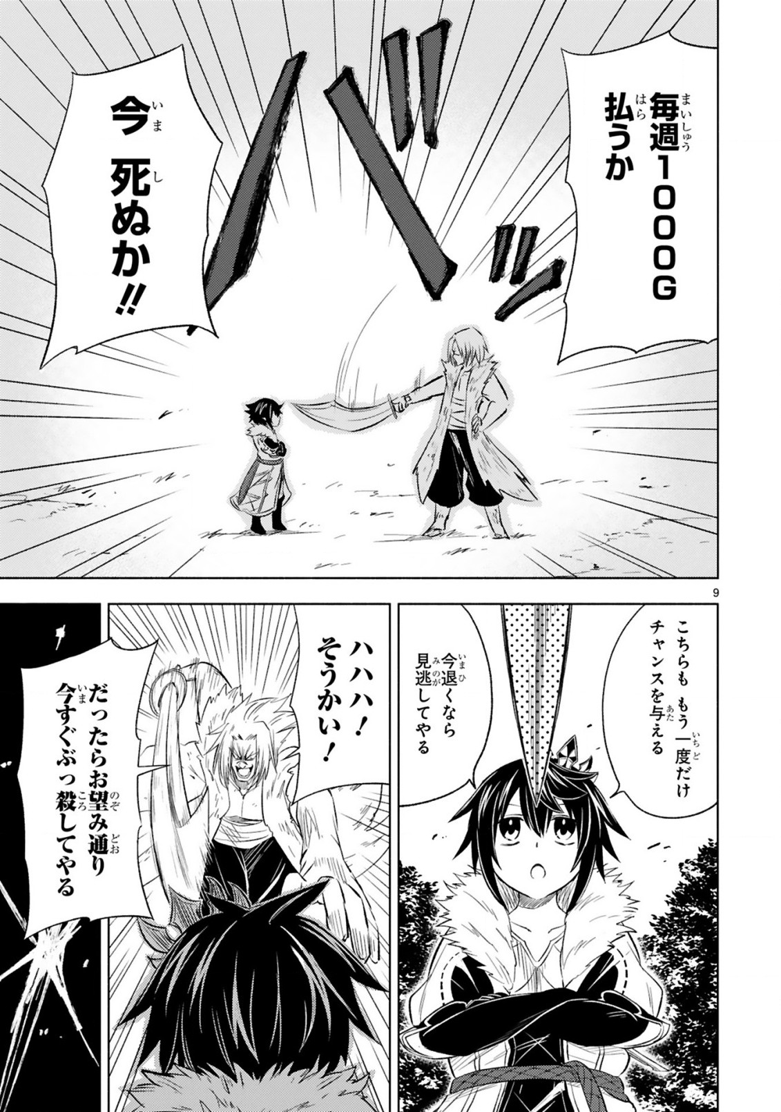 ISEKAI SEIFUKUKI - FUGUU SHUZOKU-TACHI NO SAIKYOU KOKKA - raw - Chapter 4.1 - https://jpdd.ccdd.to/JPDD/isekaiseifukukifuguushuzokutachinosaikyoukokka/168541/rruar0xsdrt.jpg
