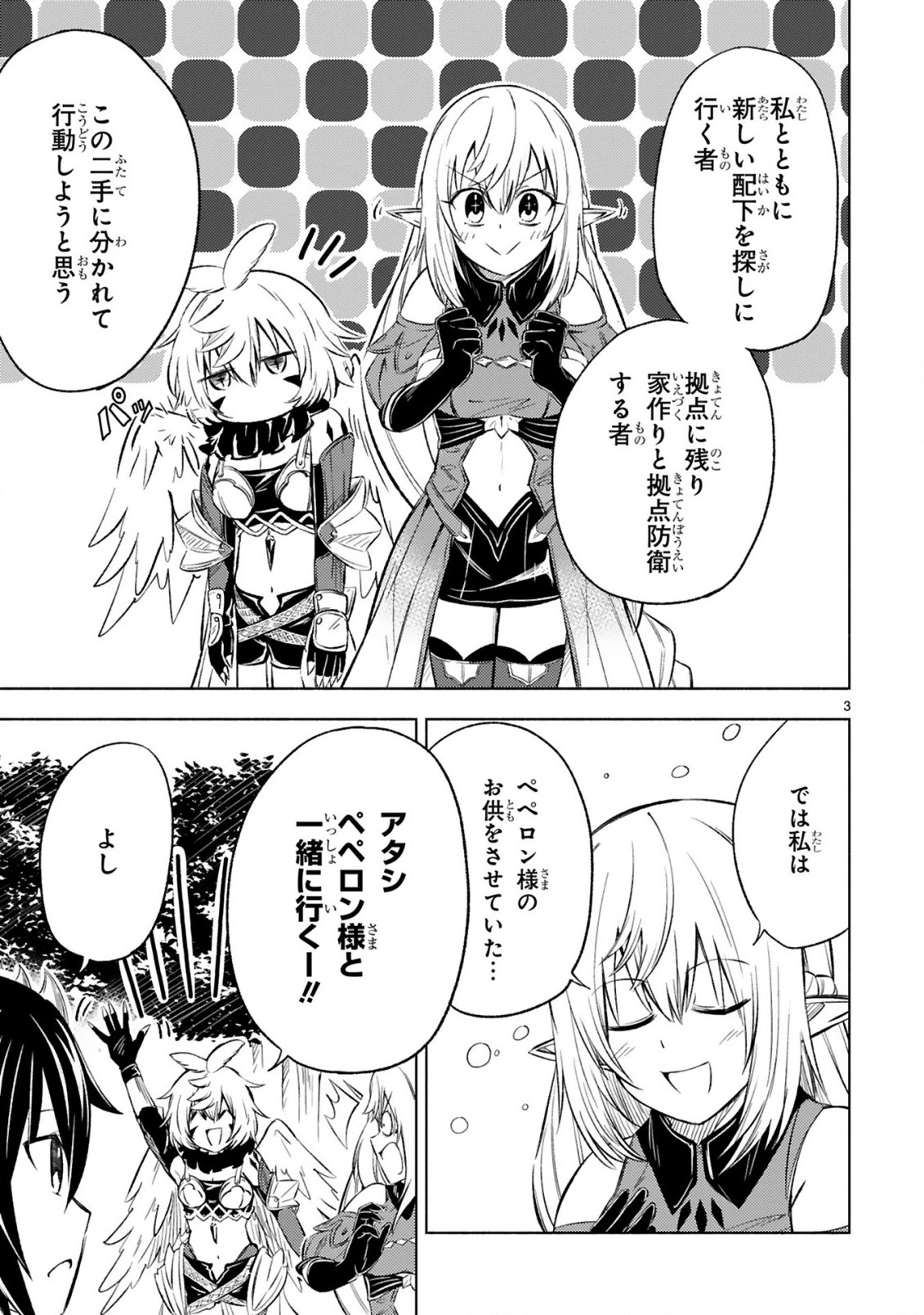 ISEKAI SEIFUKUKI - FUGUU SHUZOKU-TACHI NO SAIKYOU KOKKA - raw - Chapter 4.1 - https://jpdd.ccdd.to/JPDD/isekaiseifukukifuguushuzokutachinosaikyoukokka/168541/sbqrylcsd15.jpg