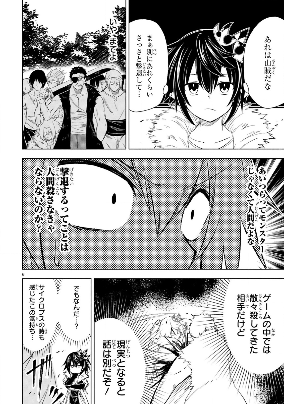 ISEKAI SEIFUKUKI - FUGUU SHUZOKU-TACHI NO SAIKYOU KOKKA - raw - Chapter 4.1 - https://jpdd.ccdd.to/JPDD/isekaiseifukukifuguushuzokutachinosaikyoukokka/168541/z3wpswgpotw.jpg