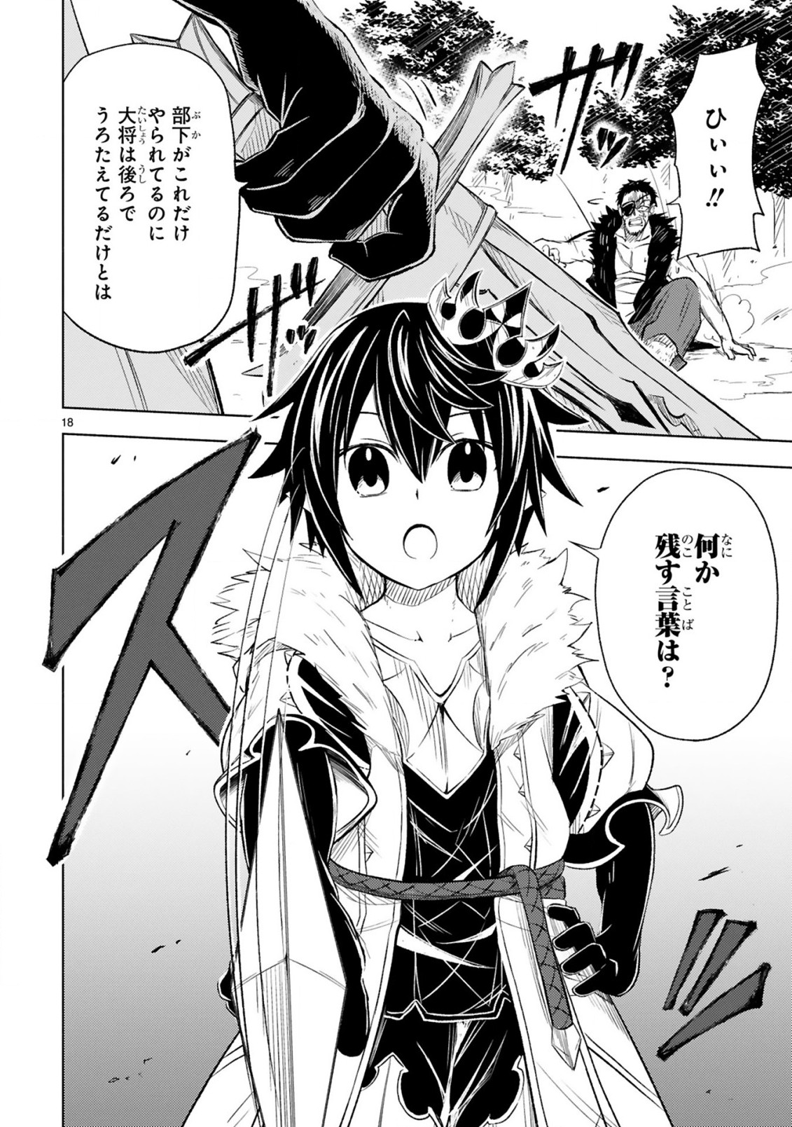 ISEKAI SEIFUKUKI - FUGUU SHUZOKU-TACHI NO SAIKYOU KOKKA - raw - Chapter 4.2 - https://jpdd.ccdd.to/JPDD/isekaiseifukukifuguushuzokutachinosaikyoukokka/169078/akl0452lejf.jpg
