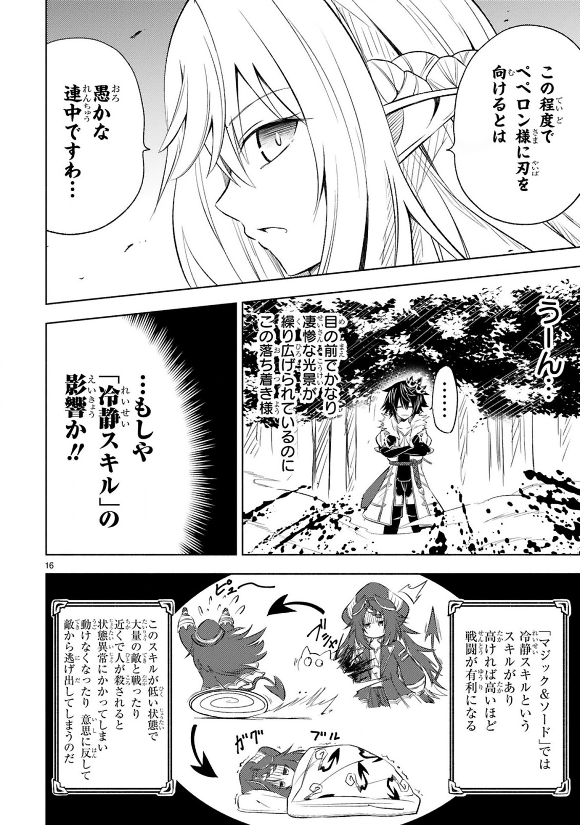 ISEKAI SEIFUKUKI - FUGUU SHUZOKU-TACHI NO SAIKYOU KOKKA - raw - Chapter 4.2 - https://jpdd.ccdd.to/JPDD/isekaiseifukukifuguushuzokutachinosaikyoukokka/169078/ctsoi41rgu3.jpg