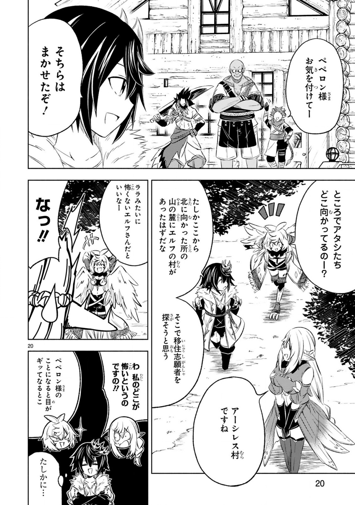 ISEKAI SEIFUKUKI - FUGUU SHUZOKU-TACHI NO SAIKYOU KOKKA - raw - Chapter 4.2 - https://jpdd.ccdd.to/JPDD/isekaiseifukukifuguushuzokutachinosaikyoukokka/169078/feor0zuethg.jpg