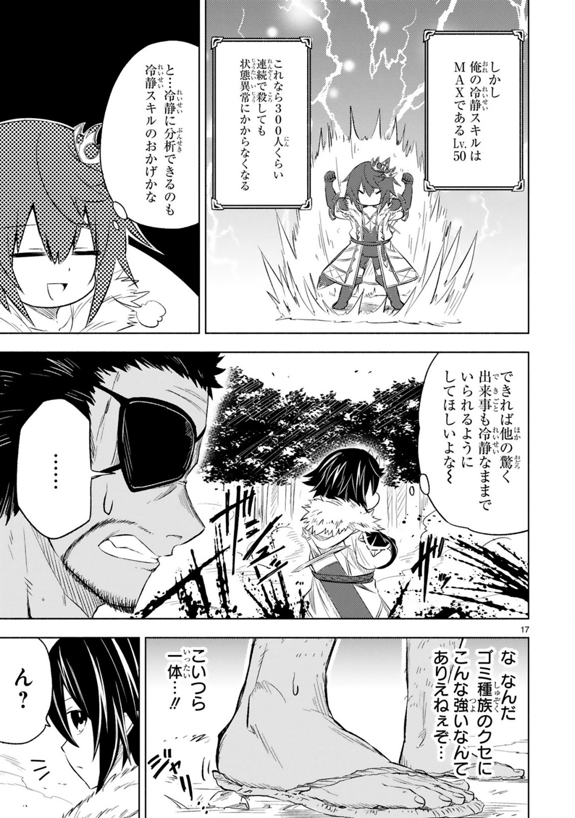 ISEKAI SEIFUKUKI - FUGUU SHUZOKU-TACHI NO SAIKYOU KOKKA - raw - Chapter 4.2 - https://jpdd.ccdd.to/JPDD/isekaiseifukukifuguushuzokutachinosaikyoukokka/169078/satqmjt14yd.jpg