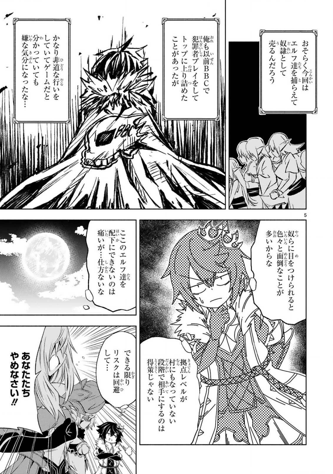 ISEKAI SEIFUKUKI - FUGUU SHUZOKU-TACHI NO SAIKYOU KOKKA - raw - Chapter 5.1 - https://jpdd.ccdd.to/JPDD/isekaiseifukukifuguushuzokutachinosaikyoukokka/169757/11wdsewza25.jpg