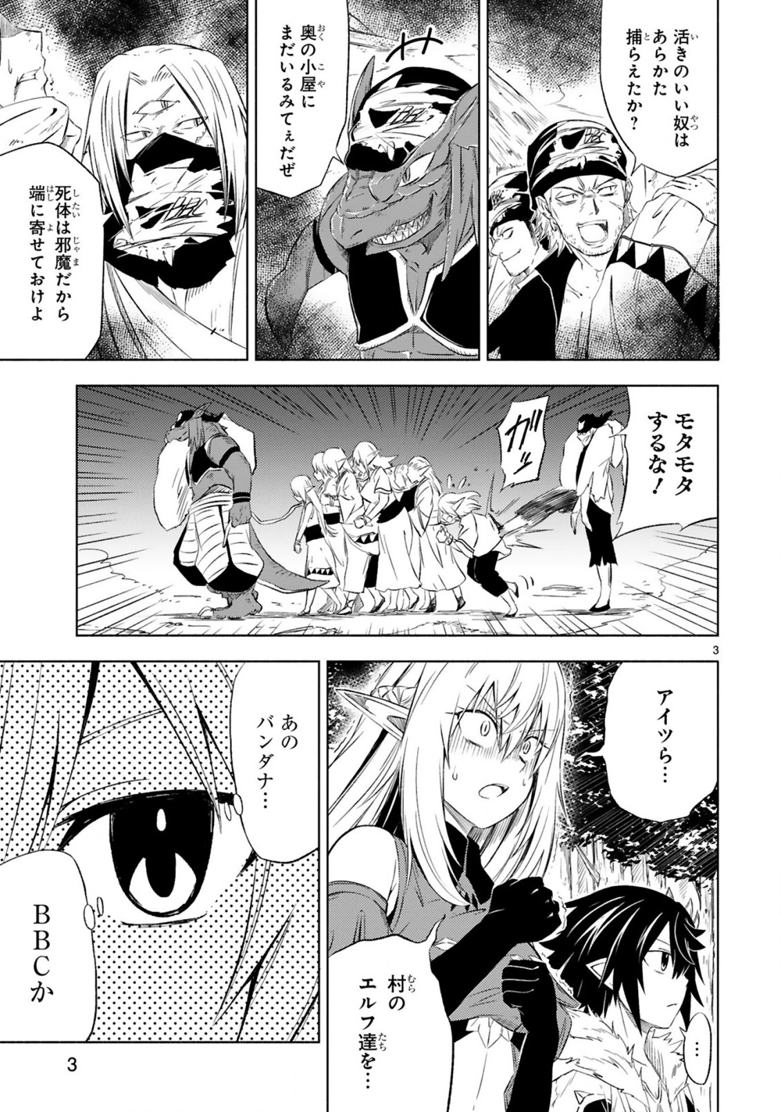 ISEKAI SEIFUKUKI - FUGUU SHUZOKU-TACHI NO SAIKYOU KOKKA - raw - Chapter 5.1 - https://jpdd.ccdd.to/JPDD/isekaiseifukukifuguushuzokutachinosaikyoukokka/169757/2luunklhgef.jpg