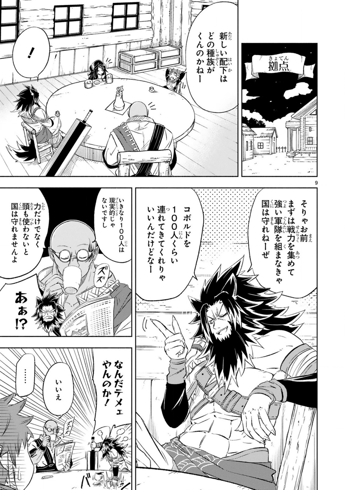 ISEKAI SEIFUKUKI - FUGUU SHUZOKU-TACHI NO SAIKYOU KOKKA - raw - Chapter 5.1 - https://jpdd.ccdd.to/JPDD/isekaiseifukukifuguushuzokutachinosaikyoukokka/169757/5znfuiigzfj.jpg