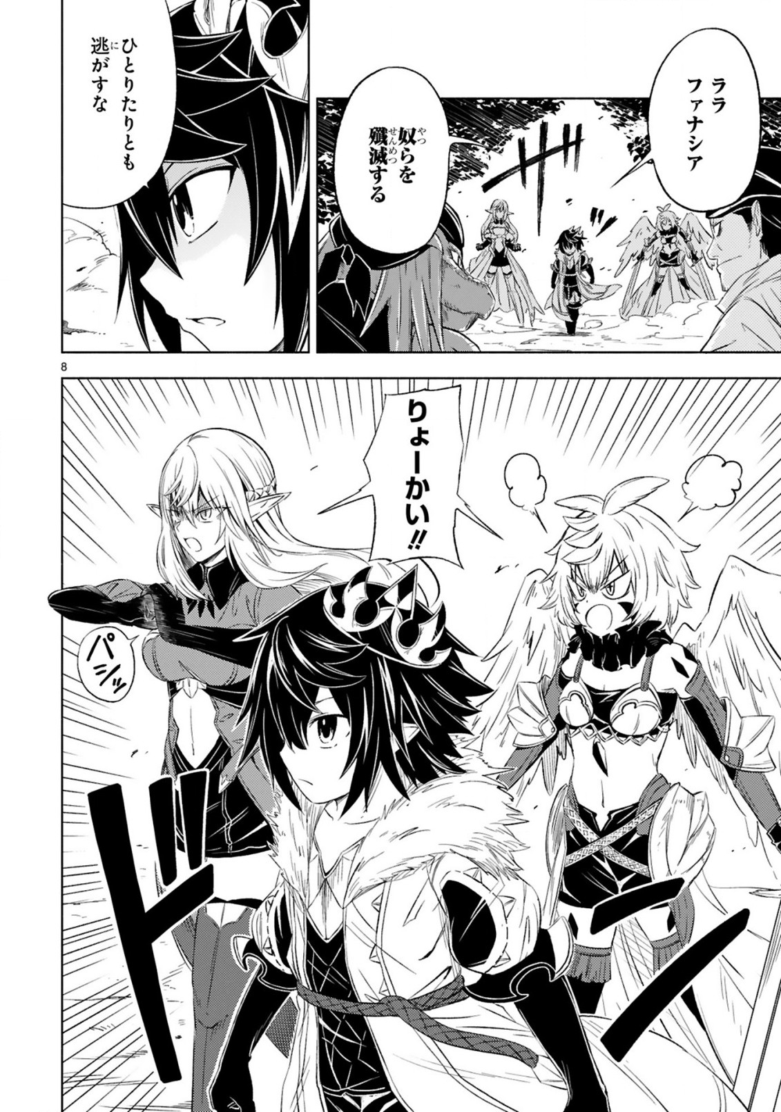 ISEKAI SEIFUKUKI - FUGUU SHUZOKU-TACHI NO SAIKYOU KOKKA - raw - Chapter 5.1 - https://jpdd.ccdd.to/JPDD/isekaiseifukukifuguushuzokutachinosaikyoukokka/169757/f5zegzbjljs.jpg