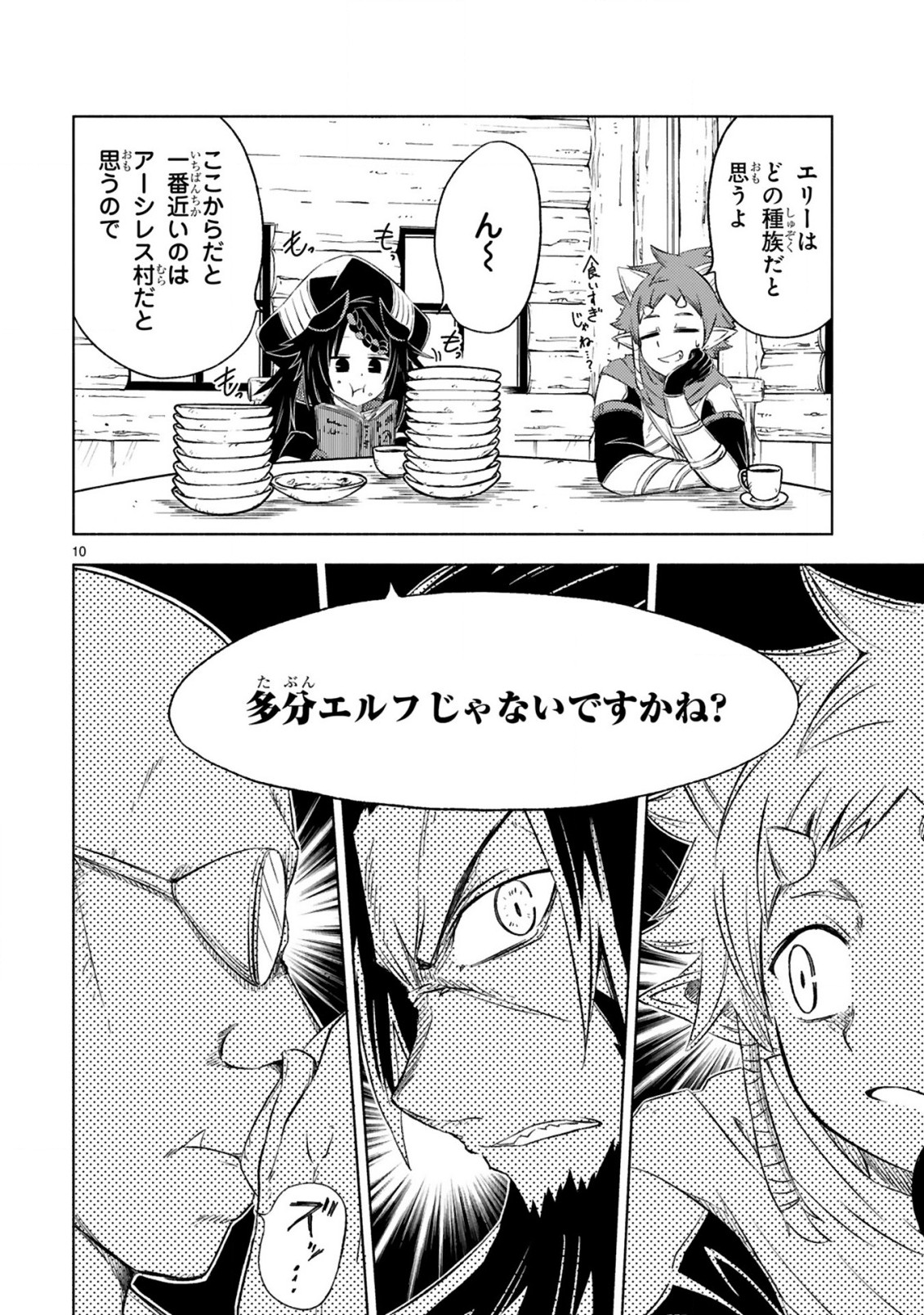 ISEKAI SEIFUKUKI - FUGUU SHUZOKU-TACHI NO SAIKYOU KOKKA - raw - Chapter 5.1 - https://jpdd.ccdd.to/JPDD/isekaiseifukukifuguushuzokutachinosaikyoukokka/169757/k1qszrgrm5a.jpg