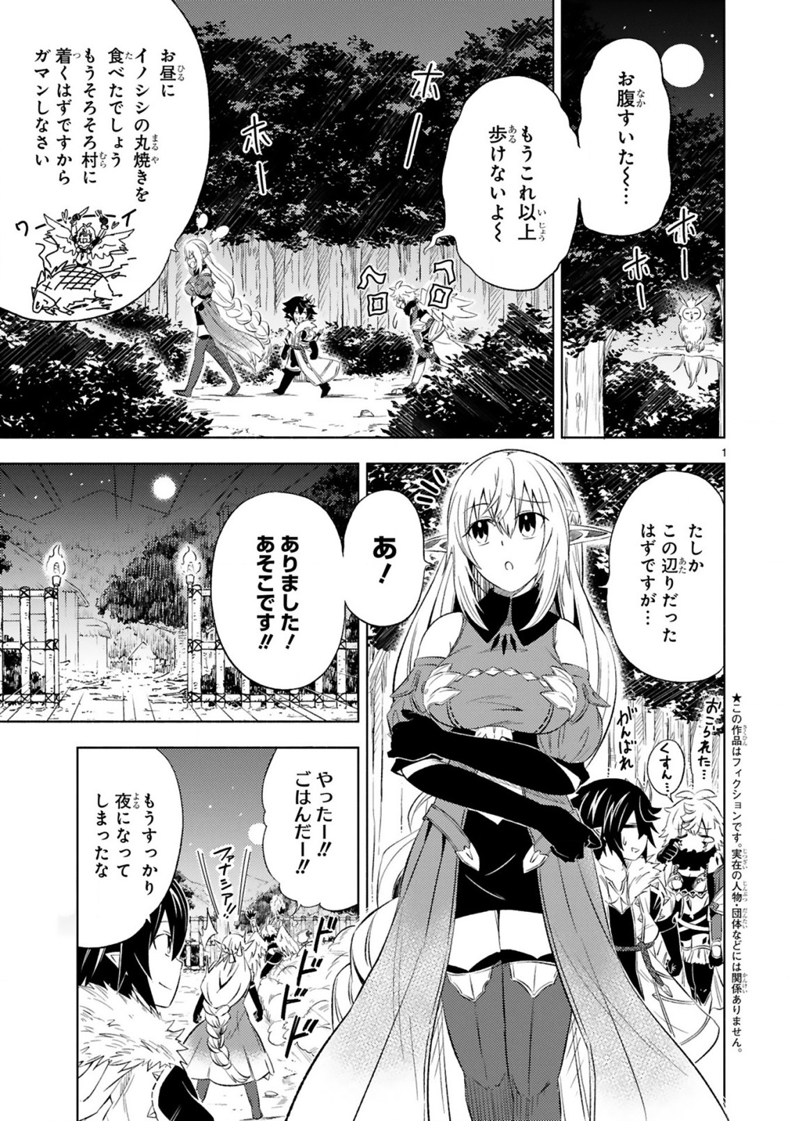 ISEKAI SEIFUKUKI - FUGUU SHUZOKU-TACHI NO SAIKYOU KOKKA - raw - Chapter 5.1 - https://jpdd.ccdd.to/JPDD/isekaiseifukukifuguushuzokutachinosaikyoukokka/169757/lsqbywymcqq.jpg