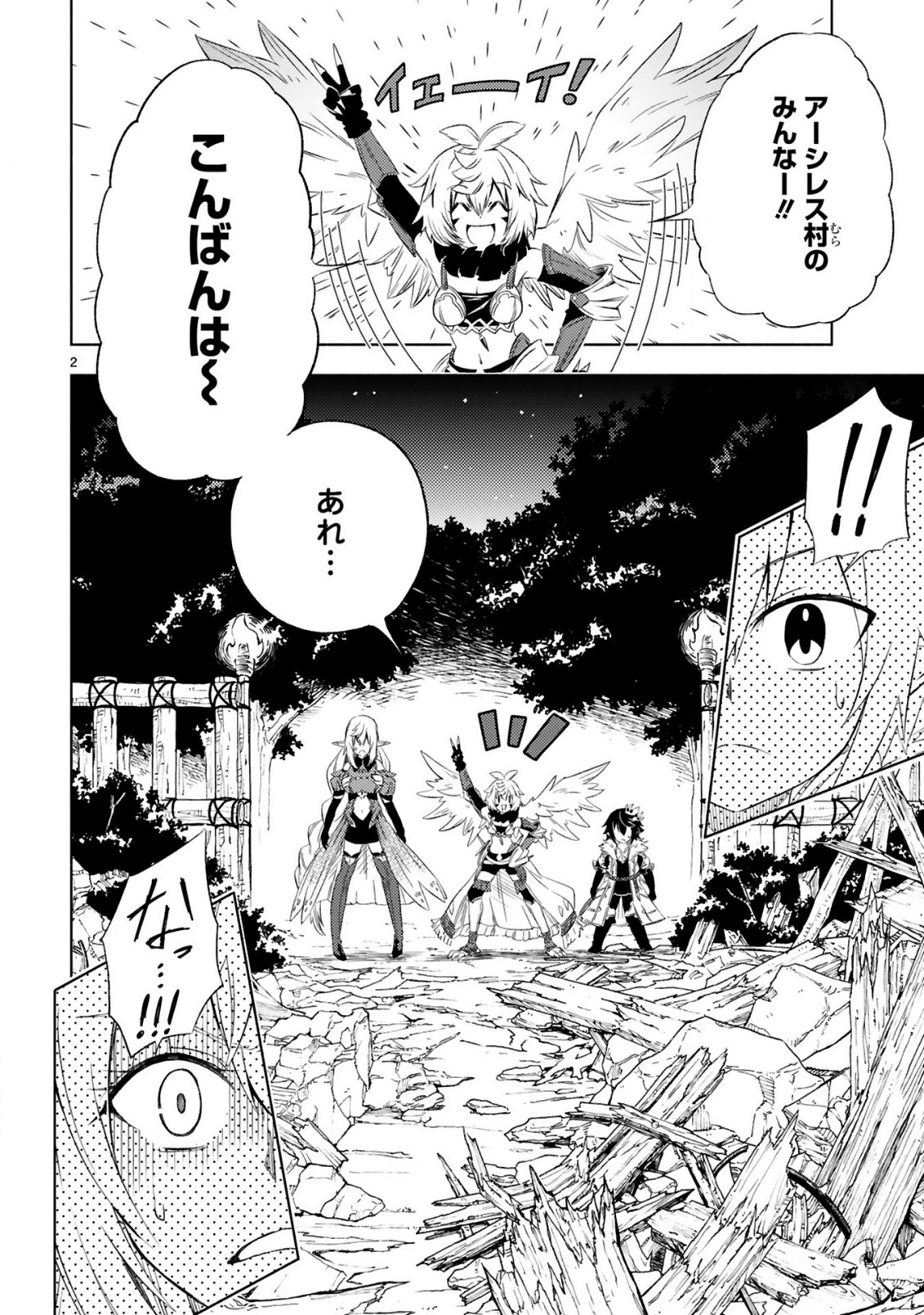 ISEKAI SEIFUKUKI - FUGUU SHUZOKU-TACHI NO SAIKYOU KOKKA - raw - Chapter 5.1 - https://jpdd.ccdd.to/JPDD/isekaiseifukukifuguushuzokutachinosaikyoukokka/169757/o2awdacemiu.jpg