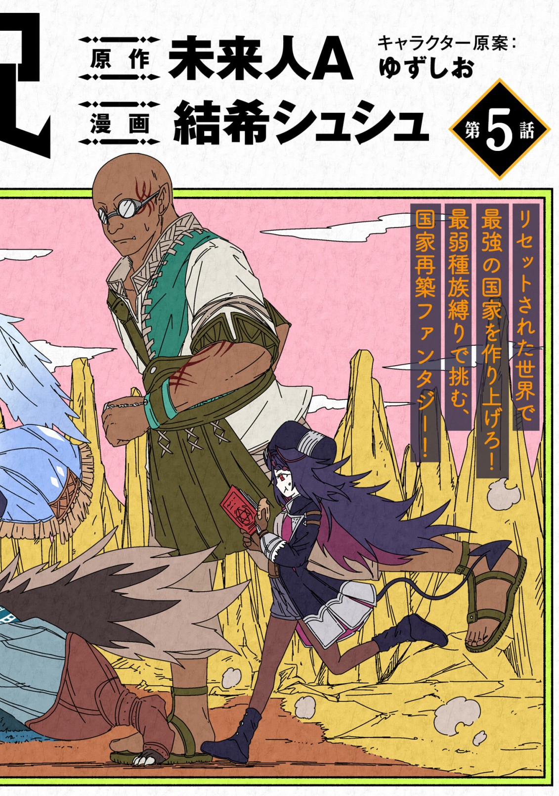 ISEKAI SEIFUKUKI - FUGUU SHUZOKU-TACHI NO SAIKYOU KOKKA - raw - Chapter 5.1 - https://jpdd.ccdd.to/JPDD/isekaiseifukukifuguushuzokutachinosaikyoukokka/169757/uqnevbyg25w.jpg