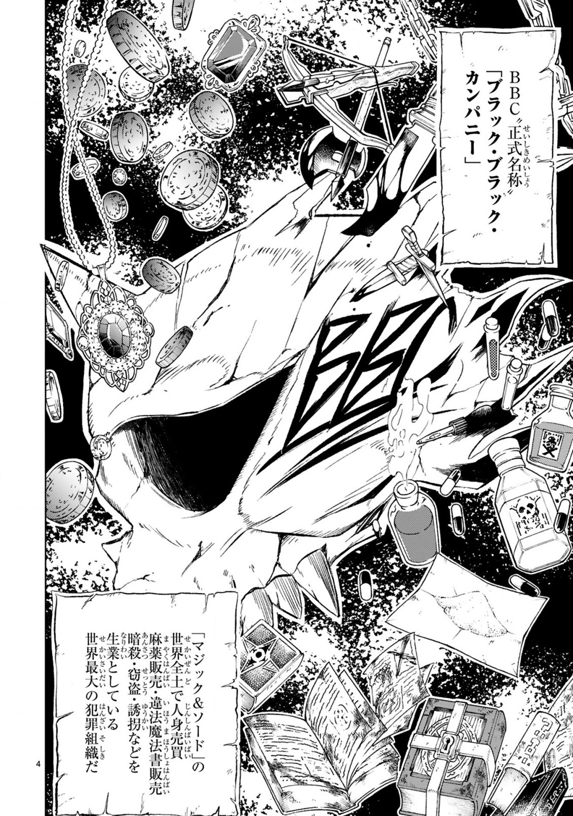 ISEKAI SEIFUKUKI - FUGUU SHUZOKU-TACHI NO SAIKYOU KOKKA - raw - Chapter 5.1 - https://jpdd.ccdd.to/JPDD/isekaiseifukukifuguushuzokutachinosaikyoukokka/169757/xixuxs1v2qr.jpg