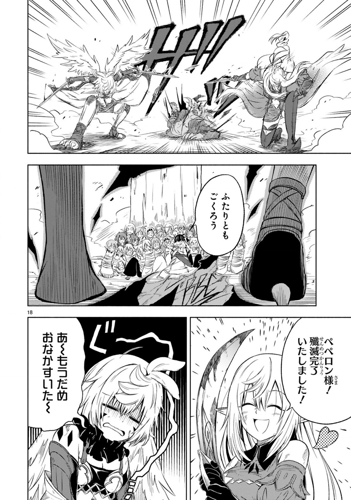 ISEKAI SEIFUKUKI - FUGUU SHUZOKU-TACHI NO SAIKYOU KOKKA - raw - Chapter 5.2 - https://jpdd.ccdd.to/JPDD/isekaiseifukukifuguushuzokutachinosaikyoukokka/170333/4ukq3oc03uf.jpg