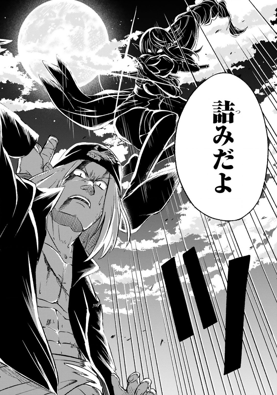 ISEKAI SEIFUKUKI - FUGUU SHUZOKU-TACHI NO SAIKYOU KOKKA - raw - Chapter 5.2 - https://jpdd.ccdd.to/JPDD/isekaiseifukukifuguushuzokutachinosaikyoukokka/170333/gzibwpsr1pi.jpg