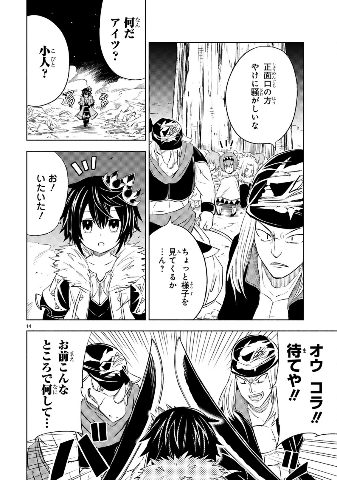 ISEKAI SEIFUKUKI - FUGUU SHUZOKU-TACHI NO SAIKYOU KOKKA - raw - Chapter 5.2 - https://jpdd.ccdd.to/JPDD/isekaiseifukukifuguushuzokutachinosaikyoukokka/170333/oeamz2xhfkh.jpg