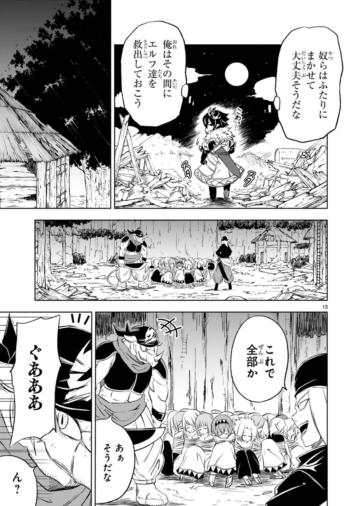 ISEKAI SEIFUKUKI - FUGUU SHUZOKU-TACHI NO SAIKYOU KOKKA - raw - Chapter 5.2 - https://jpdd.ccdd.to/JPDD/isekaiseifukukifuguushuzokutachinosaikyoukokka/170333/zai1tent0tj.jpg