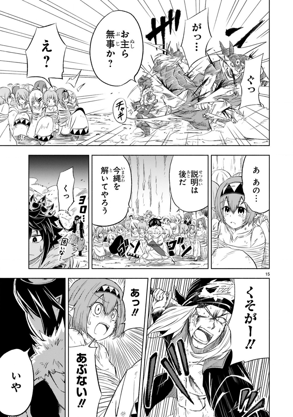 ISEKAI SEIFUKUKI - FUGUU SHUZOKU-TACHI NO SAIKYOU KOKKA - raw - Chapter 5.2 - https://jpdd.ccdd.to/JPDD/isekaiseifukukifuguushuzokutachinosaikyoukokka/170333/zl40dymhzoa.jpg
