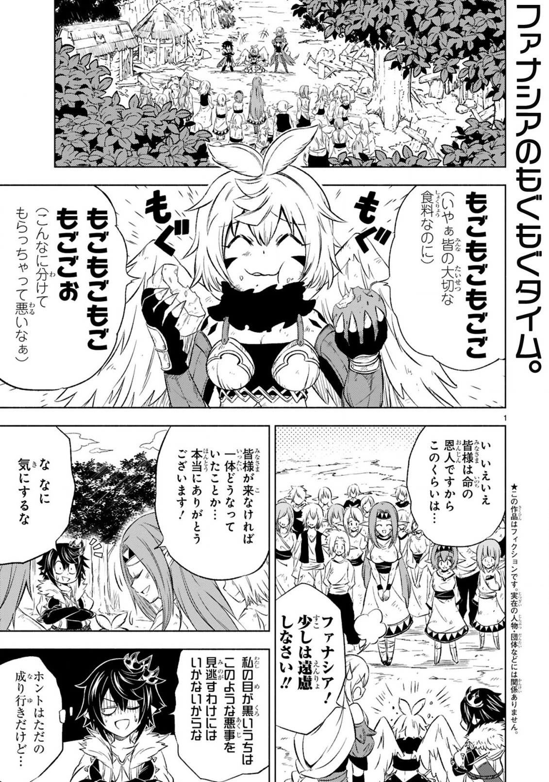ISEKAI SEIFUKUKI - FUGUU SHUZOKU-TACHI NO SAIKYOU KOKKA - raw - Chapter 6.1 - https://jpdd.ccdd.to/JPDD/isekaiseifukukifuguushuzokutachinosaikyoukokka/170992/14bfxeopweb.jpg
