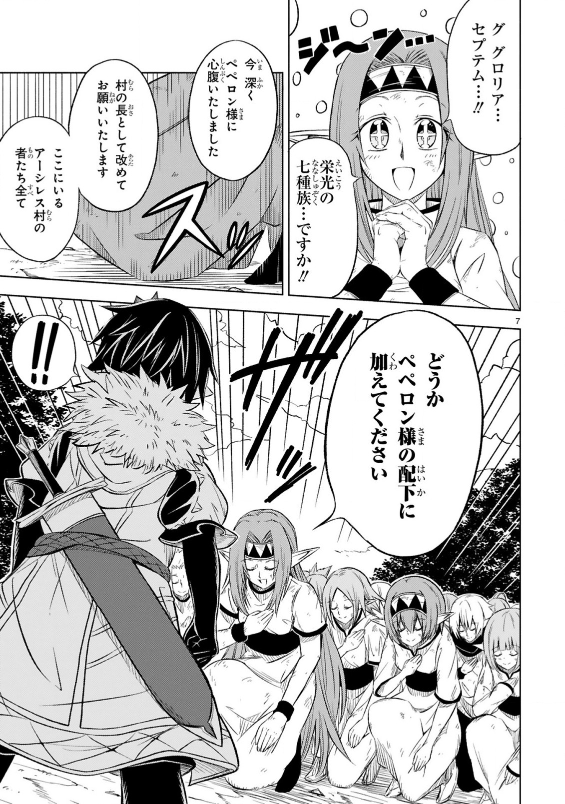 ISEKAI SEIFUKUKI - FUGUU SHUZOKU-TACHI NO SAIKYOU KOKKA - raw - Chapter 6.1 - https://jpdd.ccdd.to/JPDD/isekaiseifukukifuguushuzokutachinosaikyoukokka/170992/2abz2fezg0k.jpg