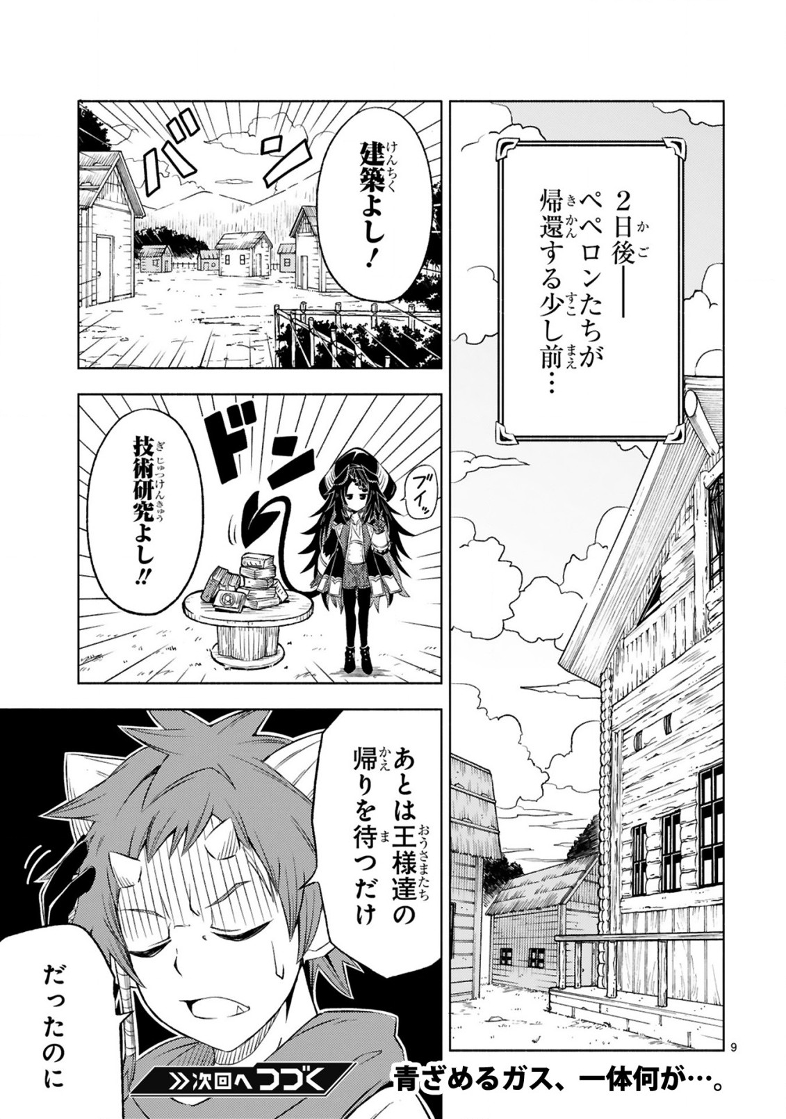 ISEKAI SEIFUKUKI - FUGUU SHUZOKU-TACHI NO SAIKYOU KOKKA - raw - Chapter 6.1 - https://jpdd.ccdd.to/JPDD/isekaiseifukukifuguushuzokutachinosaikyoukokka/170992/5i5vckykara.jpg