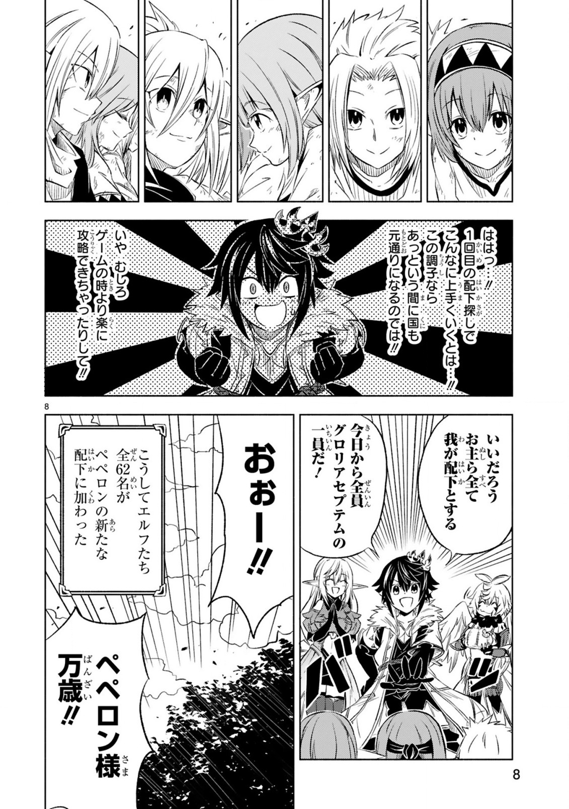 ISEKAI SEIFUKUKI - FUGUU SHUZOKU-TACHI NO SAIKYOU KOKKA - raw - Chapter 6.1 - https://jpdd.ccdd.to/JPDD/isekaiseifukukifuguushuzokutachinosaikyoukokka/170992/ixc3yvyi42s.jpg