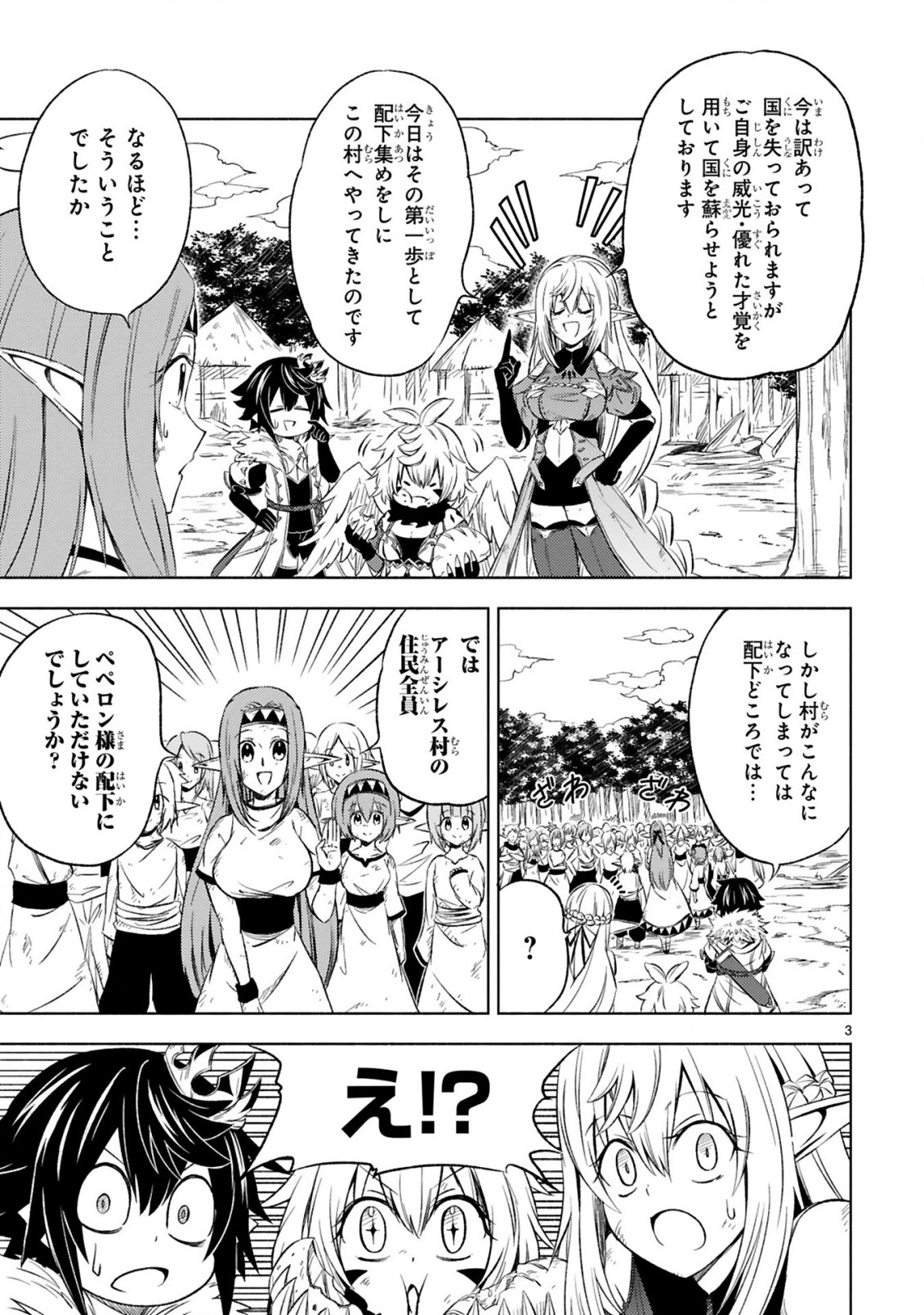 ISEKAI SEIFUKUKI - FUGUU SHUZOKU-TACHI NO SAIKYOU KOKKA - raw - Chapter 6.1 - https://jpdd.ccdd.to/JPDD/isekaiseifukukifuguushuzokutachinosaikyoukokka/170992/mo0nlovcc4r.jpg