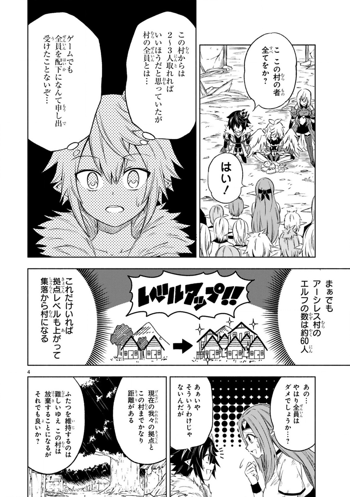 ISEKAI SEIFUKUKI - FUGUU SHUZOKU-TACHI NO SAIKYOU KOKKA - raw - Chapter 6.1 - https://jpdd.ccdd.to/JPDD/isekaiseifukukifuguushuzokutachinosaikyoukokka/170992/qkr1x3l0wbd.jpg