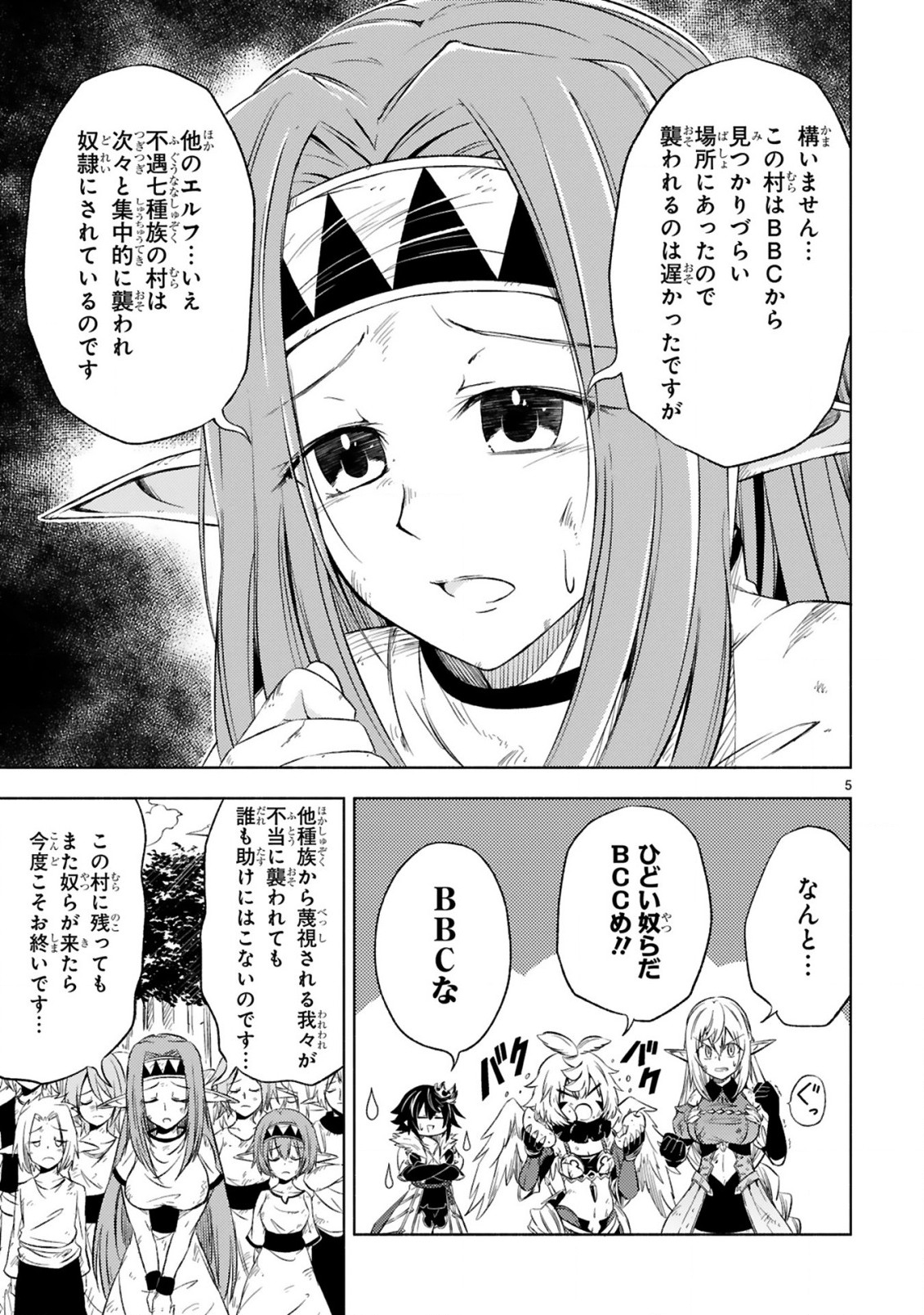 ISEKAI SEIFUKUKI - FUGUU SHUZOKU-TACHI NO SAIKYOU KOKKA - raw - Chapter 6.1 - https://jpdd.ccdd.to/JPDD/isekaiseifukukifuguushuzokutachinosaikyoukokka/170992/ys0s3vvhx0t.jpg