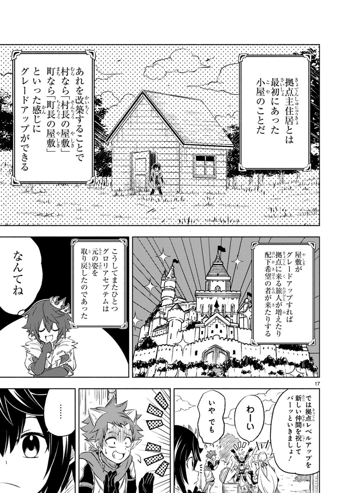 ISEKAI SEIFUKUKI - FUGUU SHUZOKU-TACHI NO SAIKYOU KOKKA - raw - Chapter 6.2 - https://jpdd.ccdd.to/JPDD/isekaiseifukukifuguushuzokutachinosaikyoukokka/171510/2xwc4whuxji.jpg