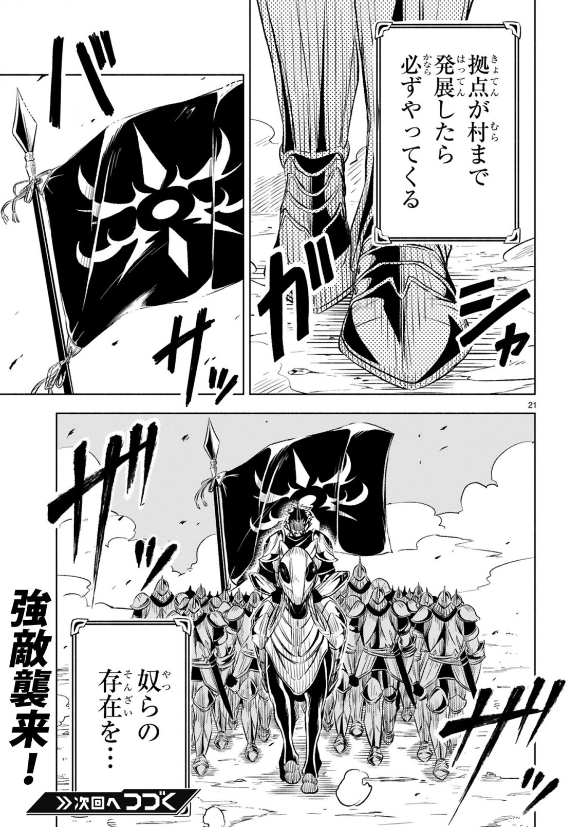 ISEKAI SEIFUKUKI - FUGUU SHUZOKU-TACHI NO SAIKYOU KOKKA - raw - Chapter 6.2 - https://jpdd.ccdd.to/JPDD/isekaiseifukukifuguushuzokutachinosaikyoukokka/171510/4seknsr31s4.jpg