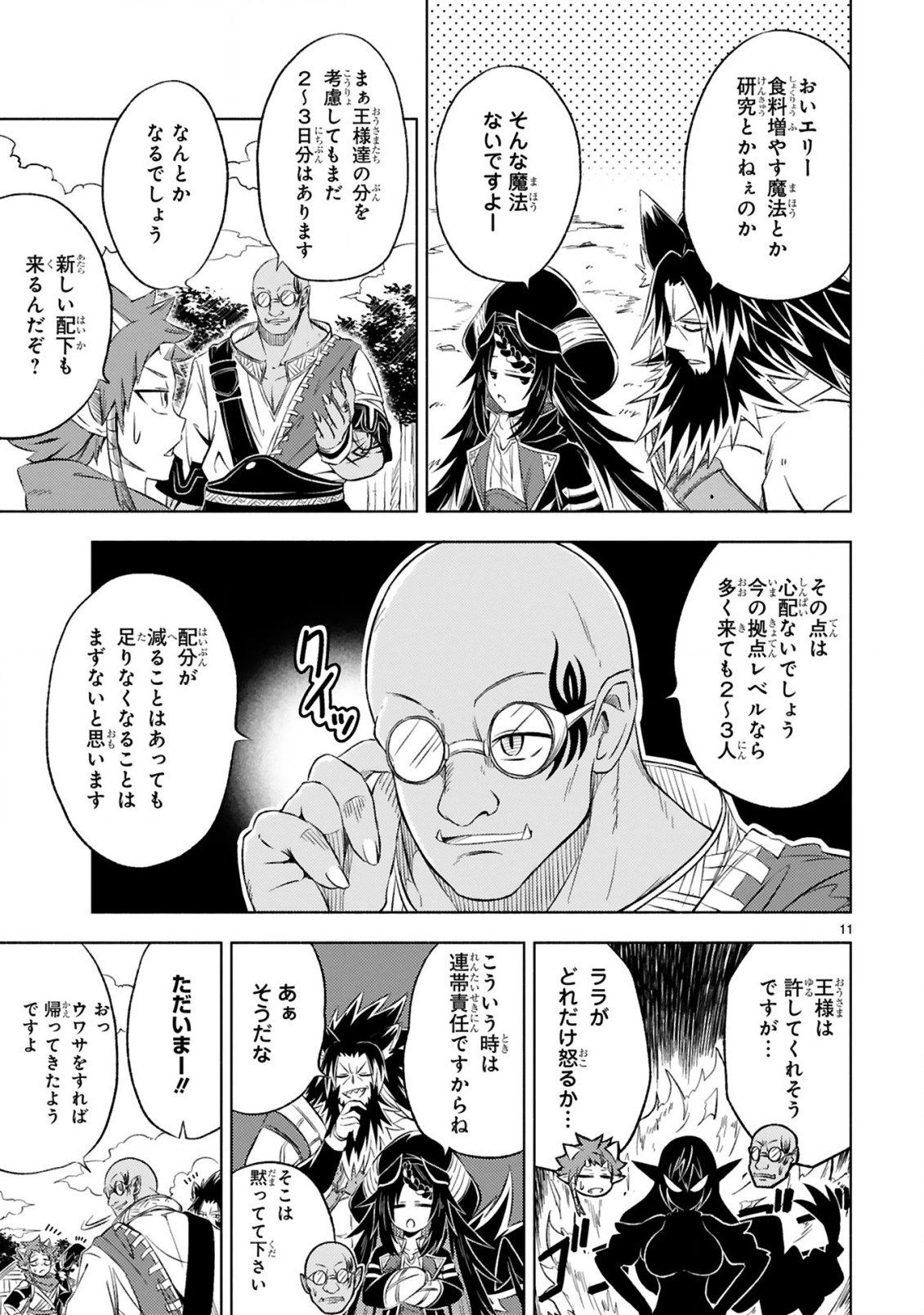 ISEKAI SEIFUKUKI - FUGUU SHUZOKU-TACHI NO SAIKYOU KOKKA - raw - Chapter 6.2 - https://jpdd.ccdd.to/JPDD/isekaiseifukukifuguushuzokutachinosaikyoukokka/171510/5jx0bojzq4j.jpg